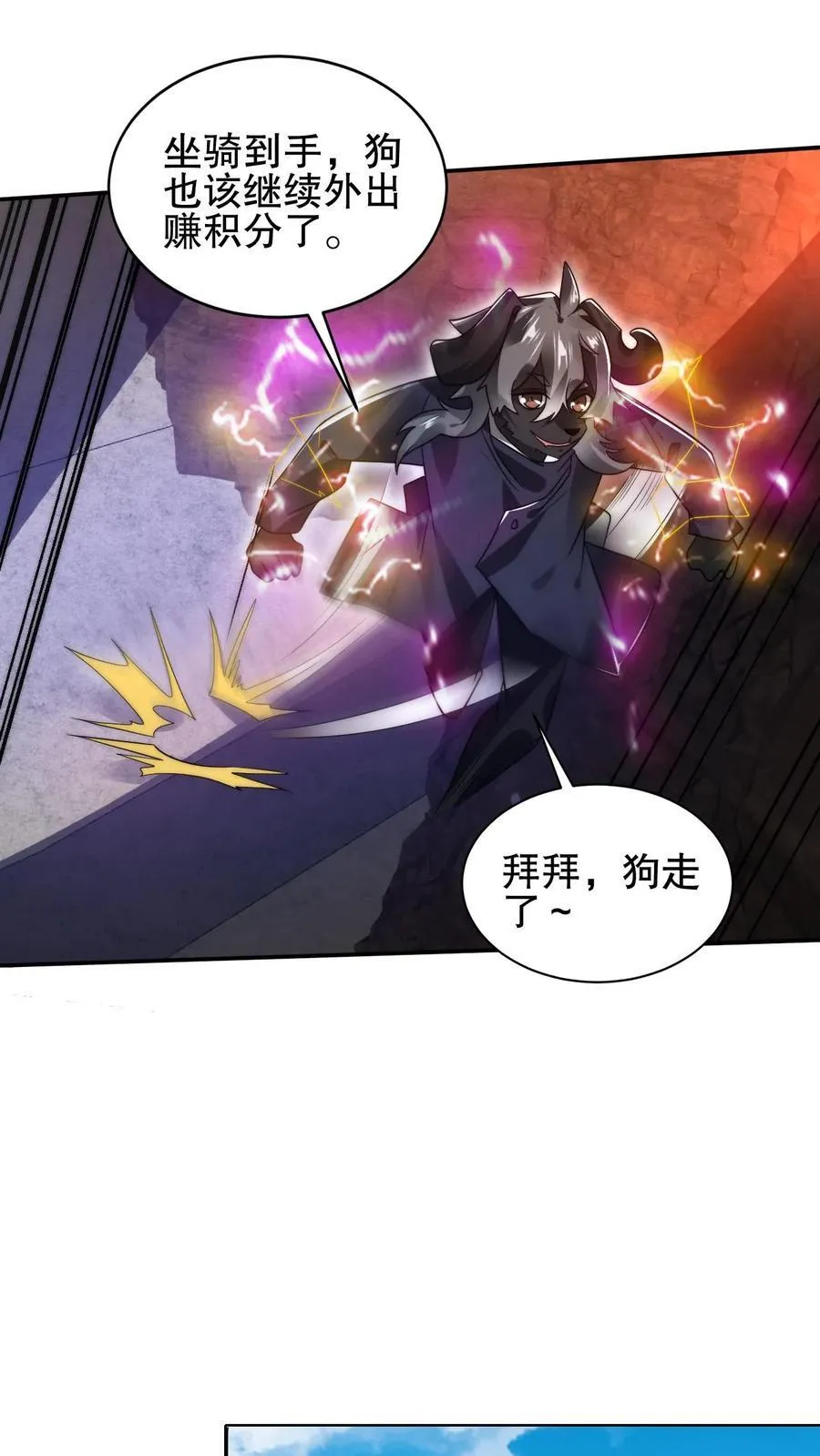 第157话 红眼睛的“美女”丧失 第10页