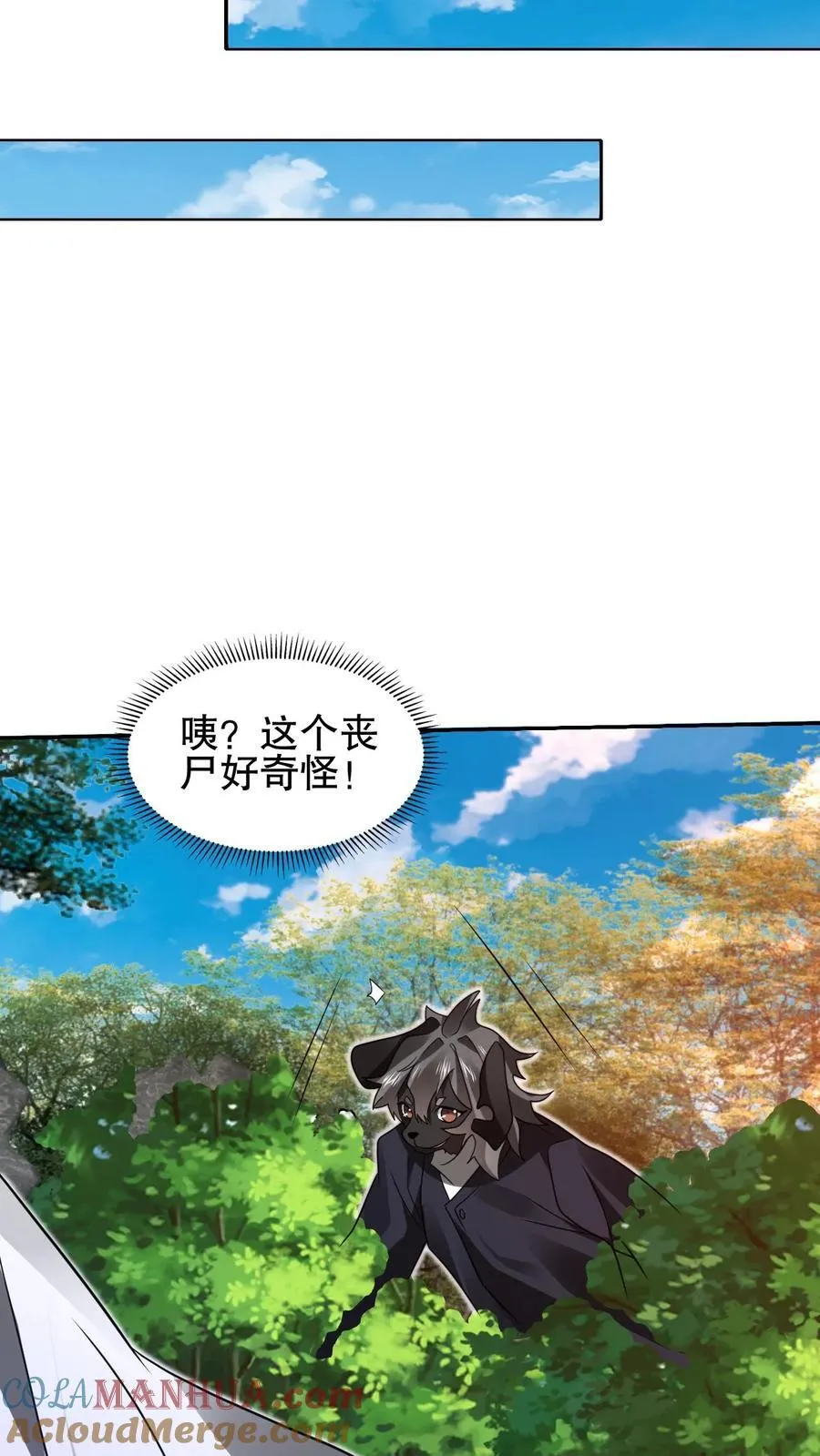 第157话 红眼睛的“美女”丧失 第11页