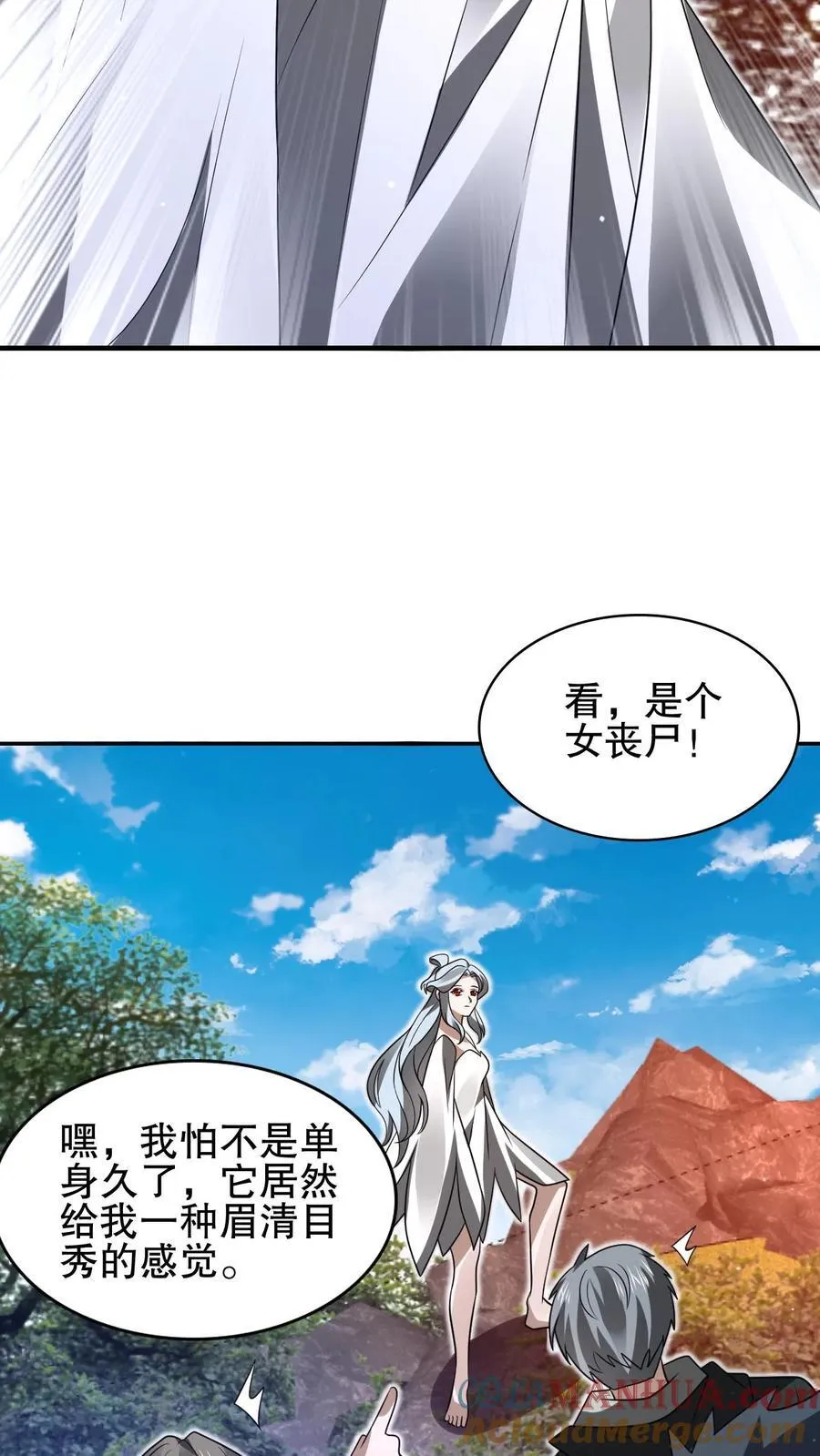 第157话 红眼睛的“美女”丧失 第13页