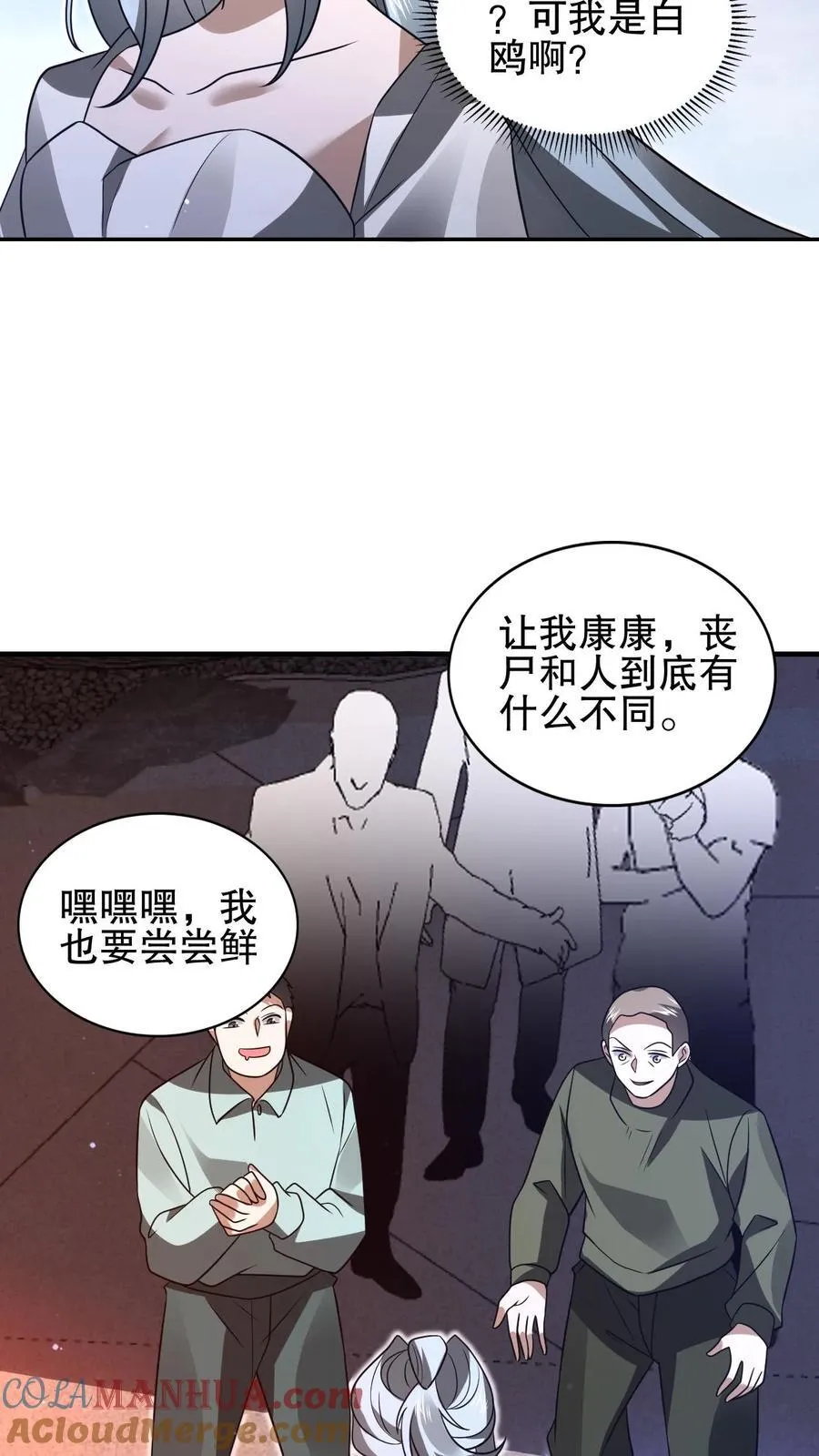 第157话 红眼睛的“美女”丧失 第15页