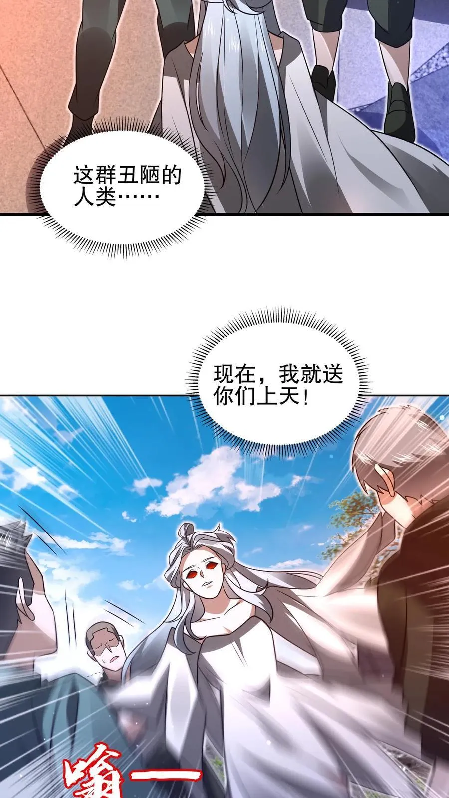 第157话 红眼睛的“美女”丧失 第16页