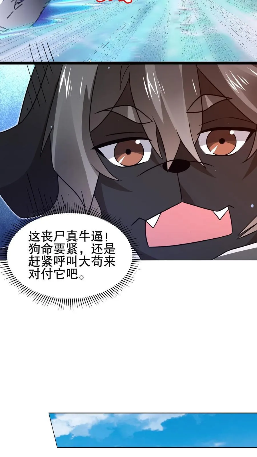 第157话 红眼睛的“美女”丧失 第18页