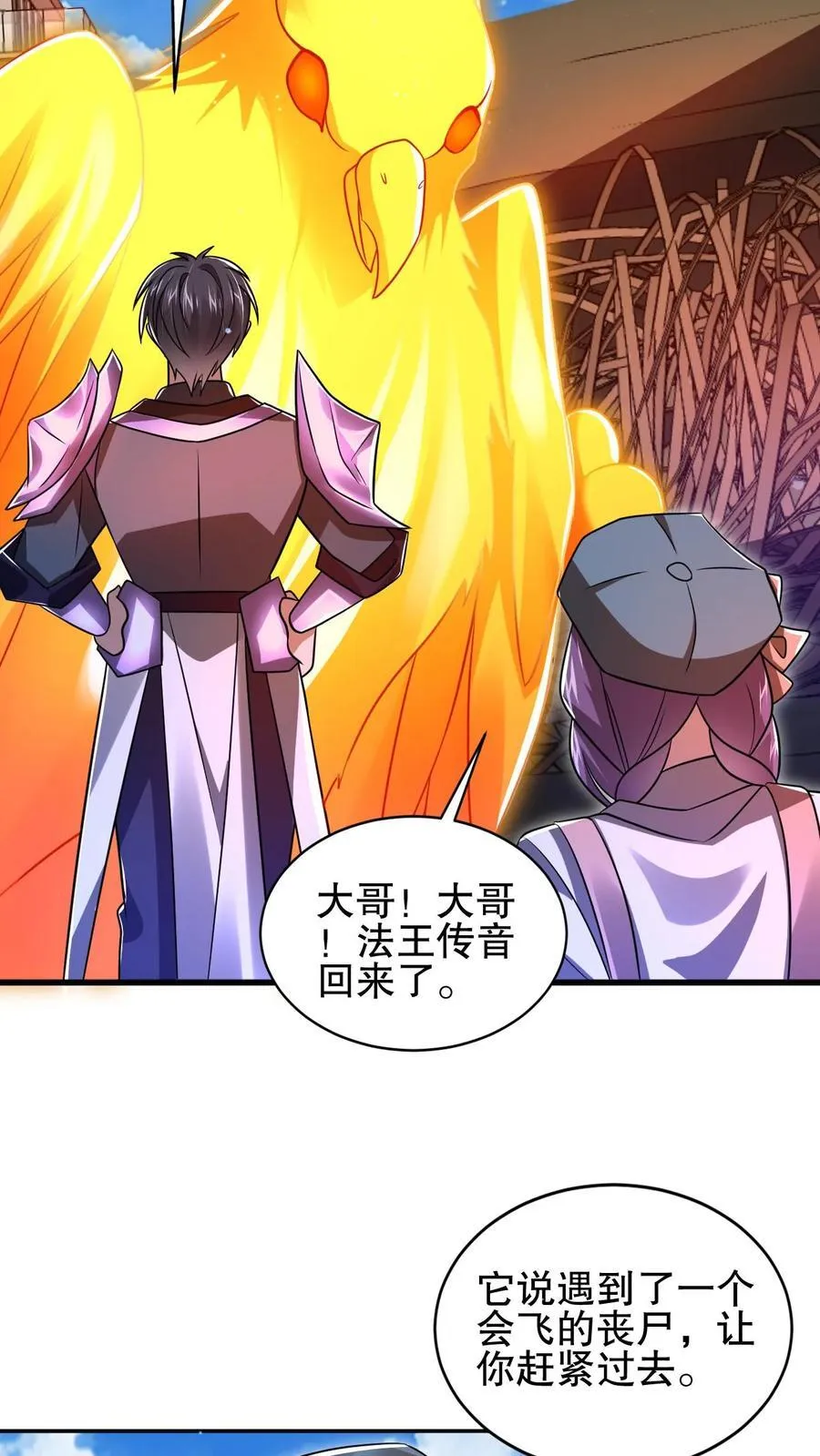 第157话 红眼睛的“美女”丧失 第20页