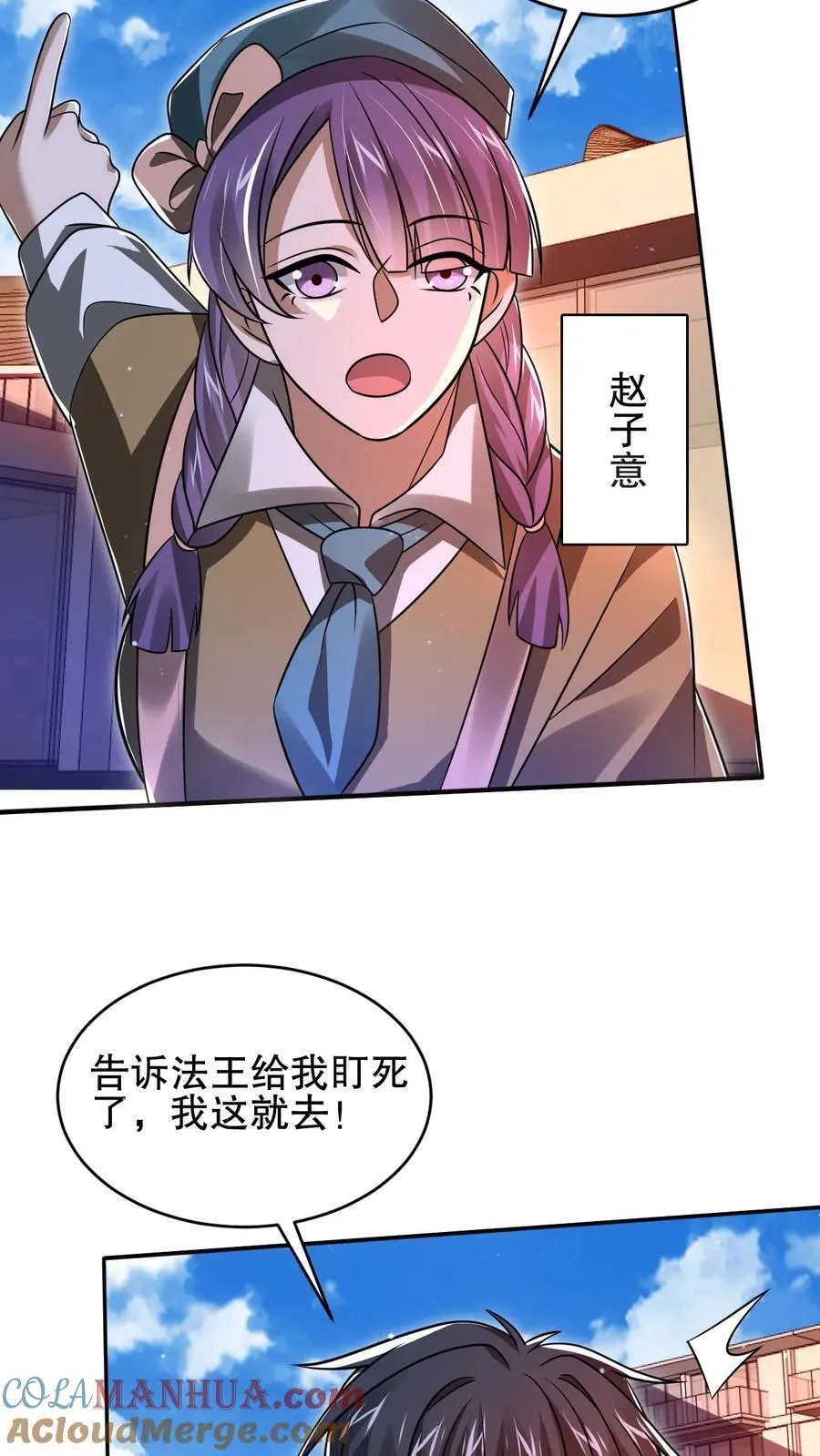 第157话 红眼睛的“美女”丧失 第21页