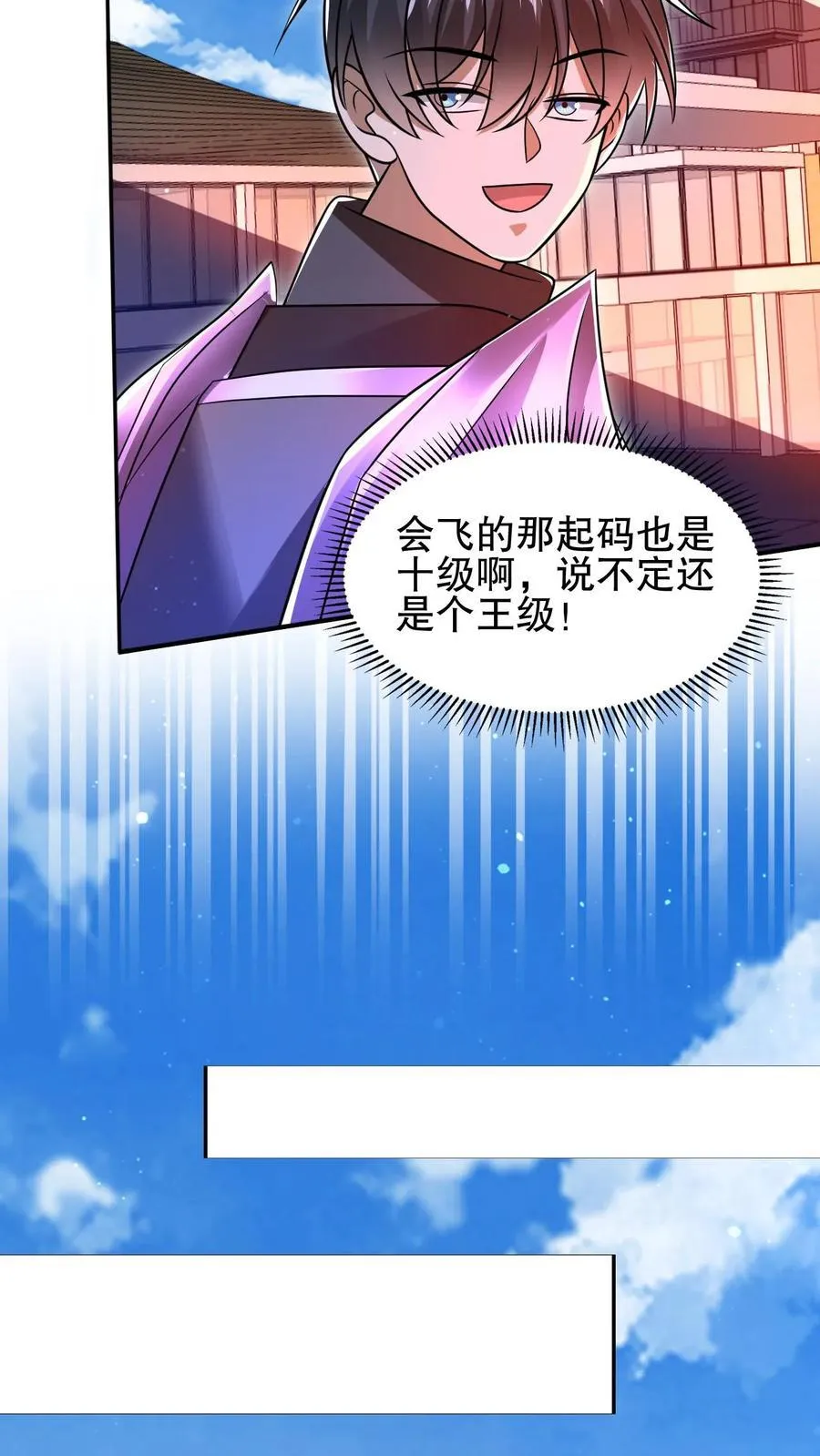 第157话 红眼睛的“美女”丧失 第22页