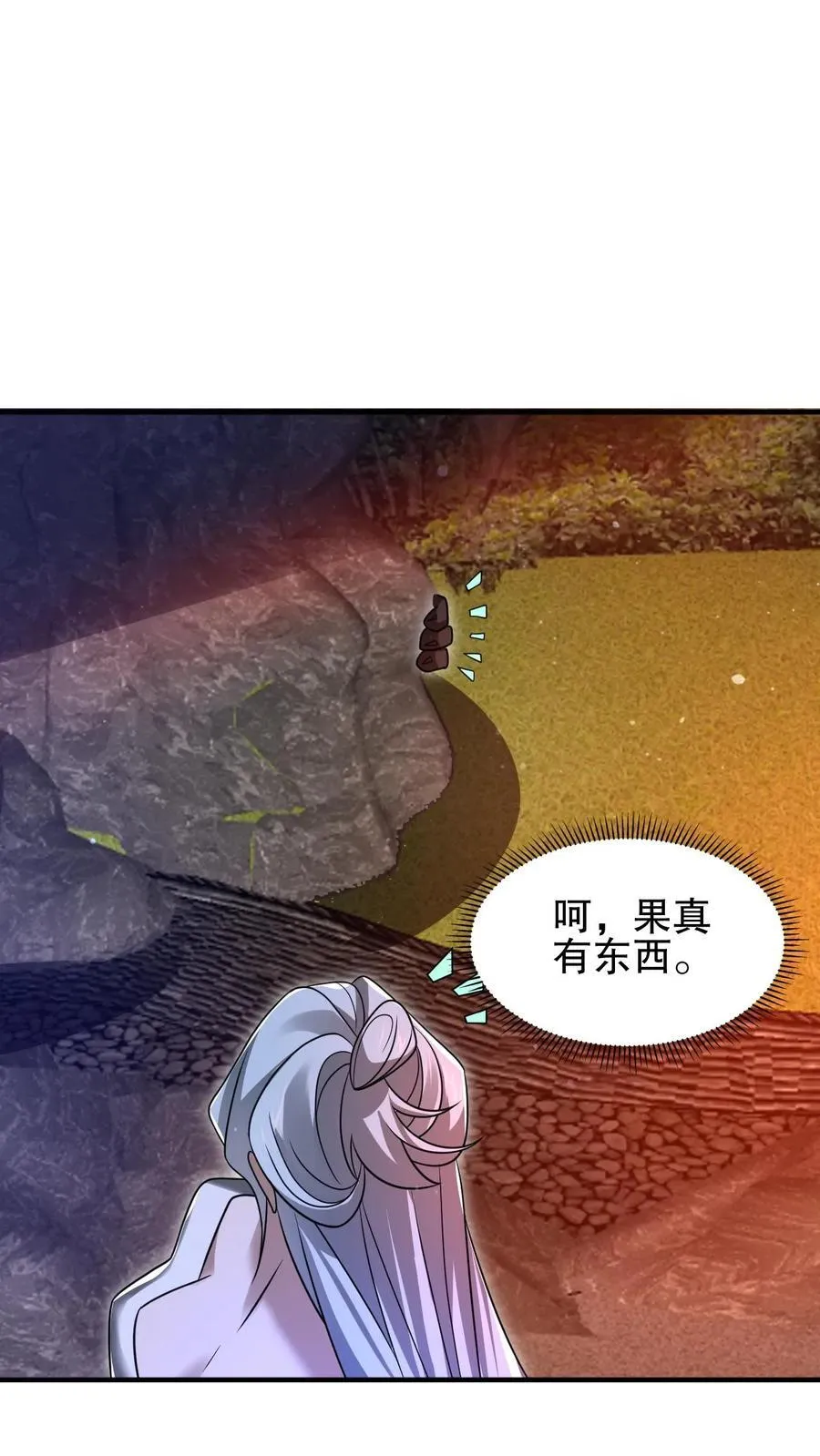 第157话 红眼睛的“美女”丧失 第24页