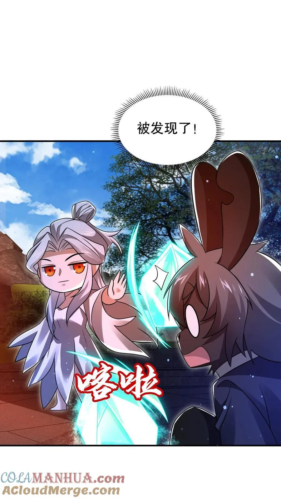 第157话 红眼睛的“美女”丧失 第25页