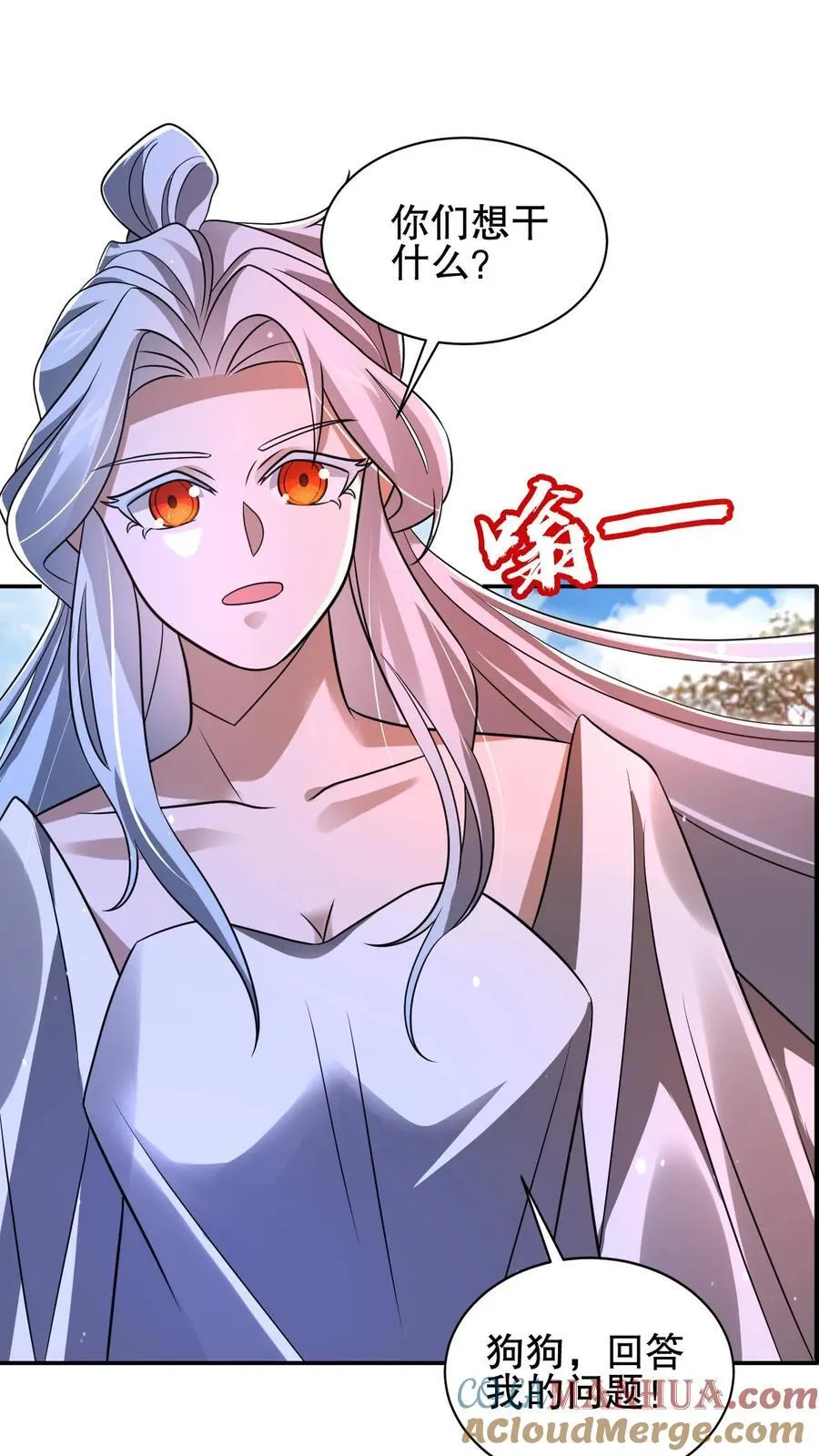第157话 红眼睛的“美女”丧失 第27页