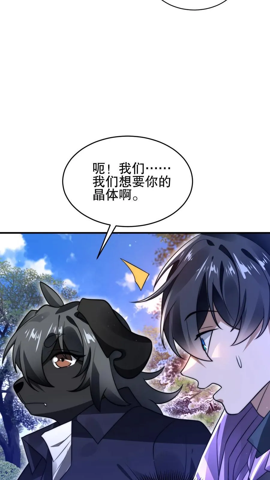 第157话 红眼睛的“美女”丧失 第28页