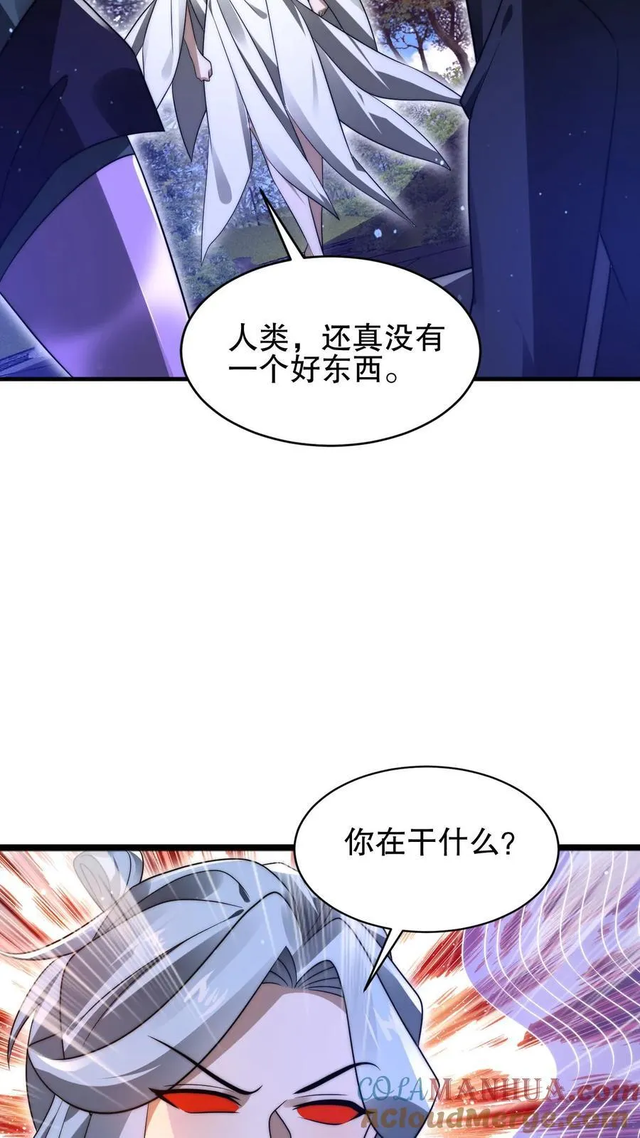 第157话 红眼睛的“美女”丧失 第31页