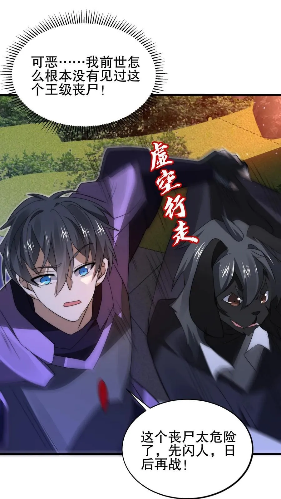 第158话 先给大哥磕个头吧 第2页