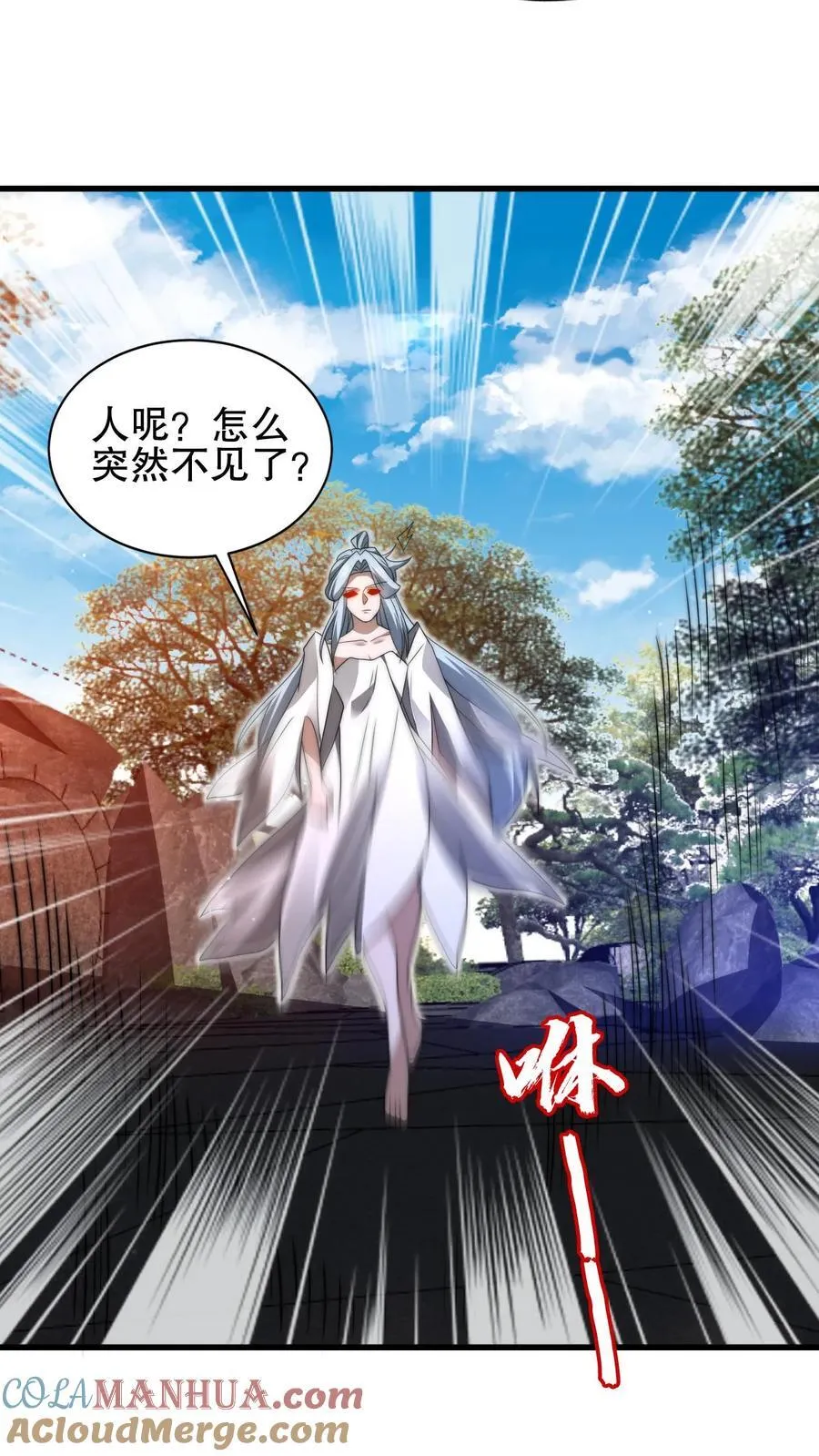 第158话 先给大哥磕个头吧 第3页