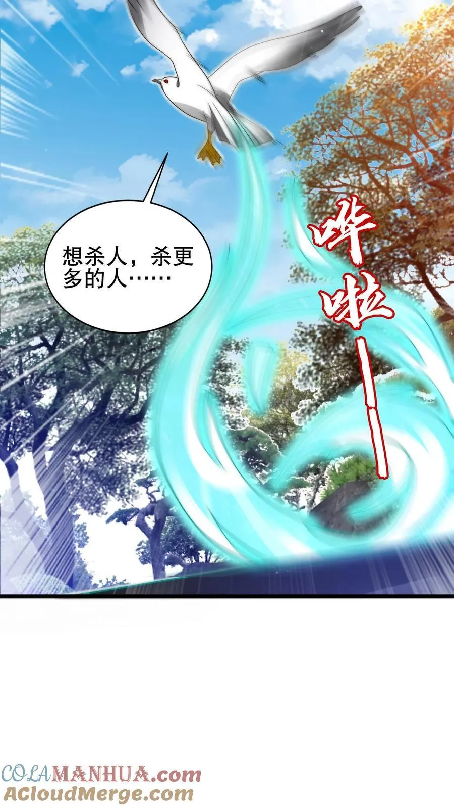 第158话 先给大哥磕个头吧 第5页