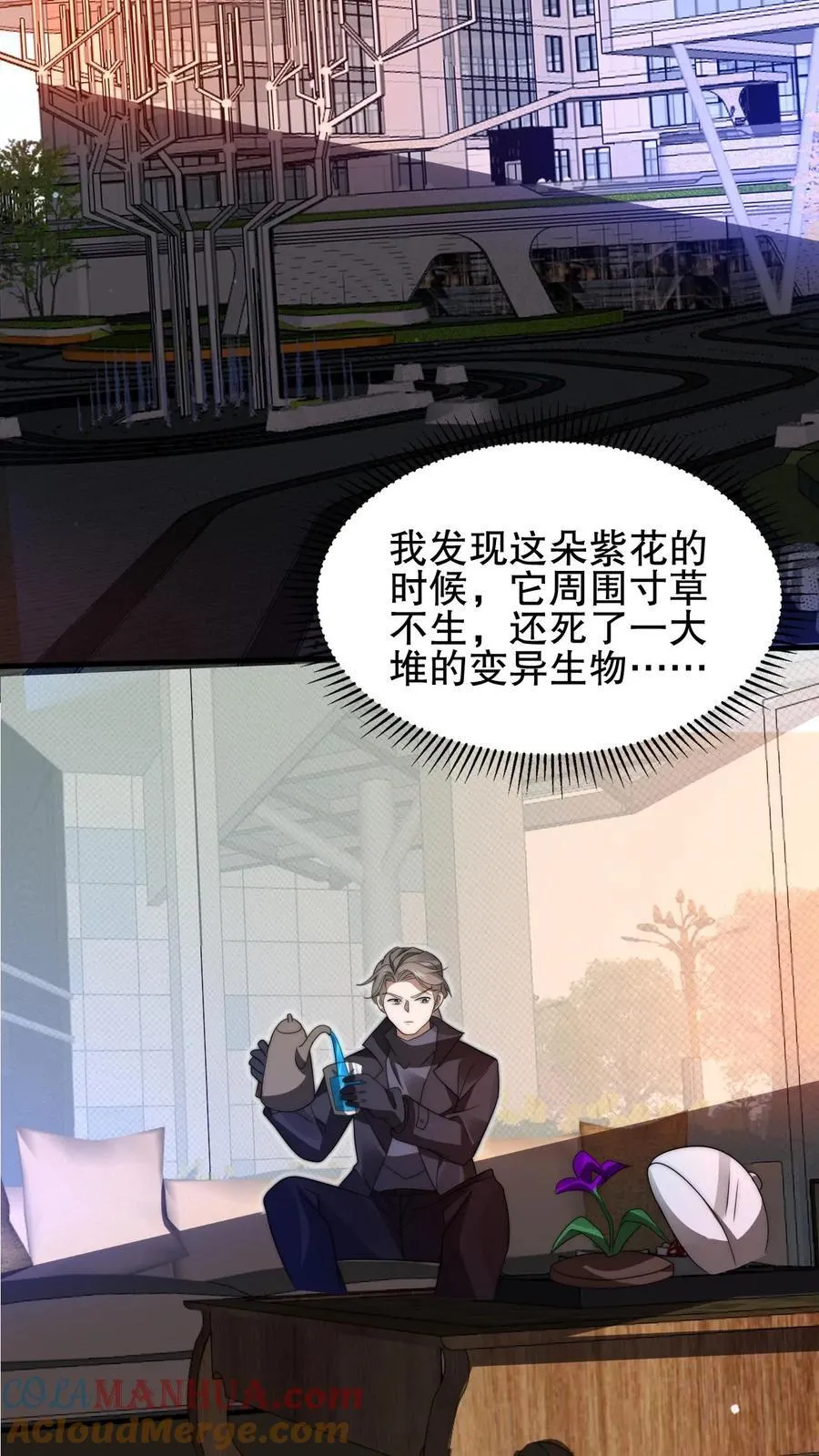 第158话 先给大哥磕个头吧 第7页
