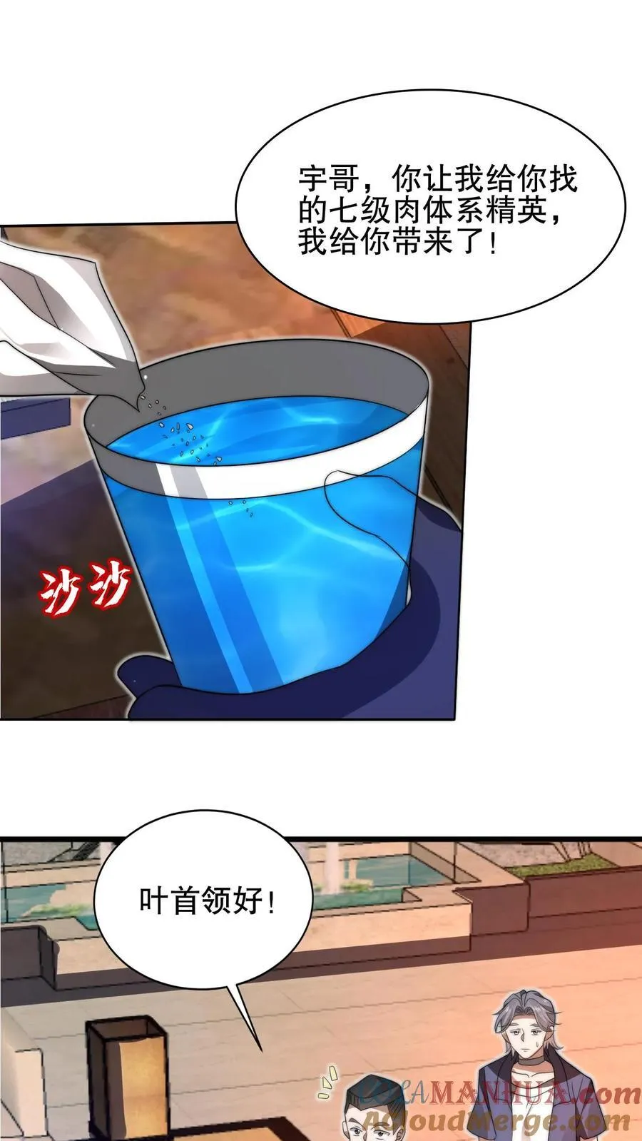 第158话 先给大哥磕个头吧 第9页