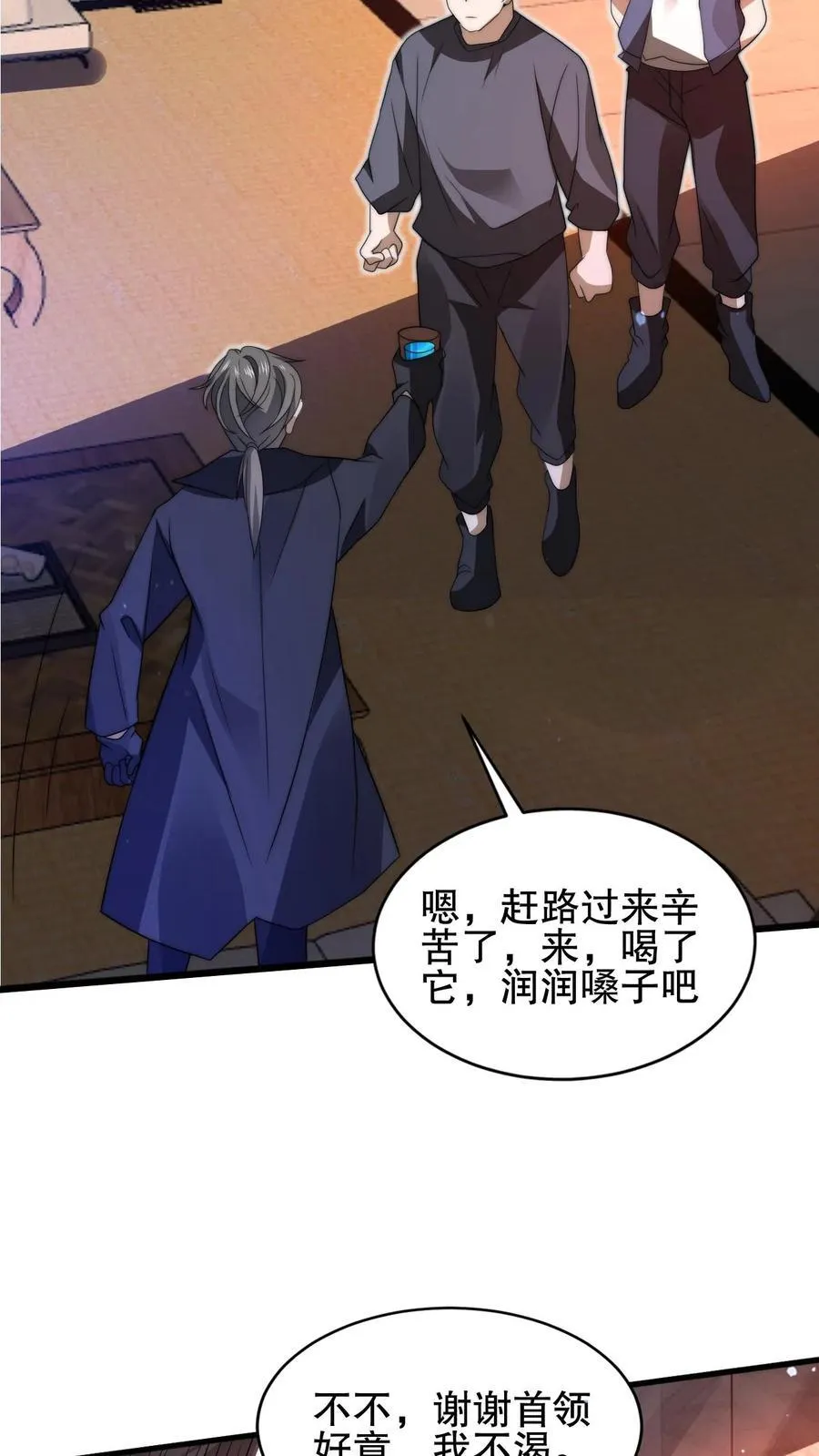 第158话 先给大哥磕个头吧 第10页