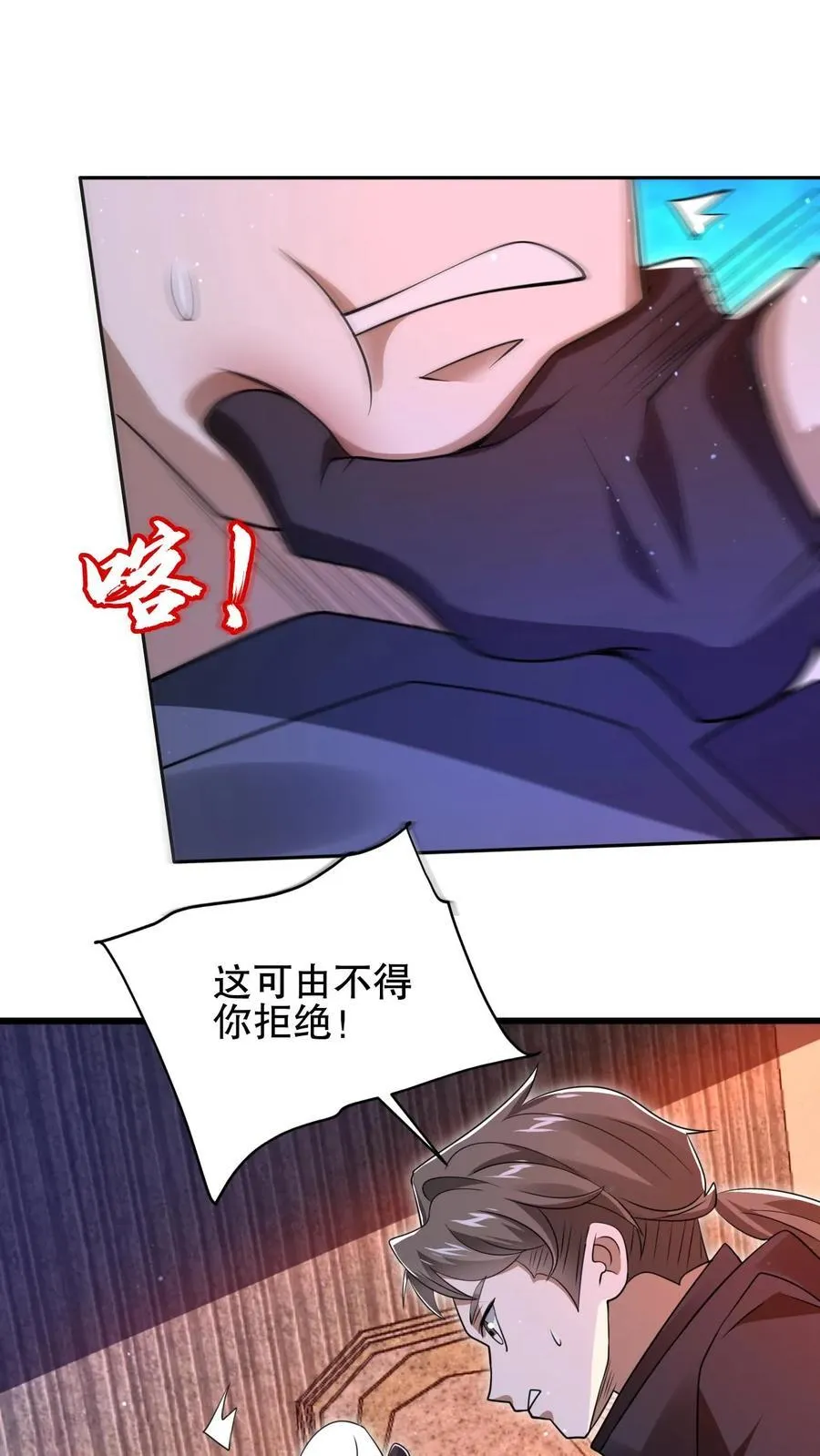第158话 先给大哥磕个头吧 第12页