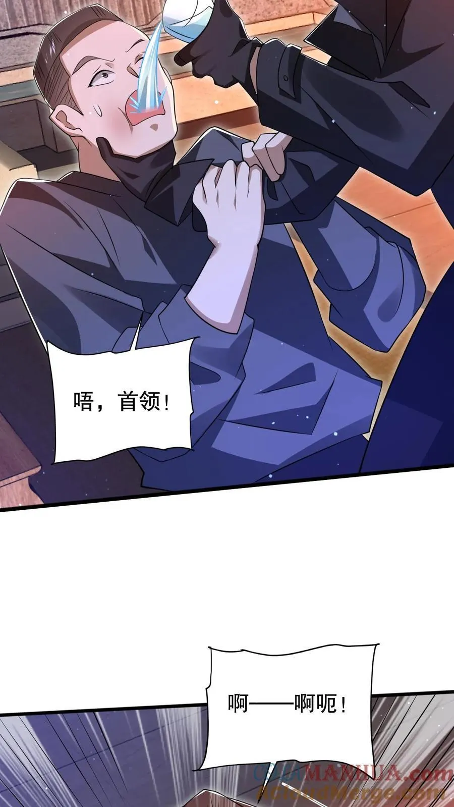 第158话 先给大哥磕个头吧 第13页