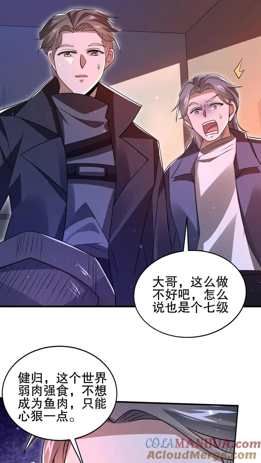 第158话 先给大哥磕个头吧 第15页