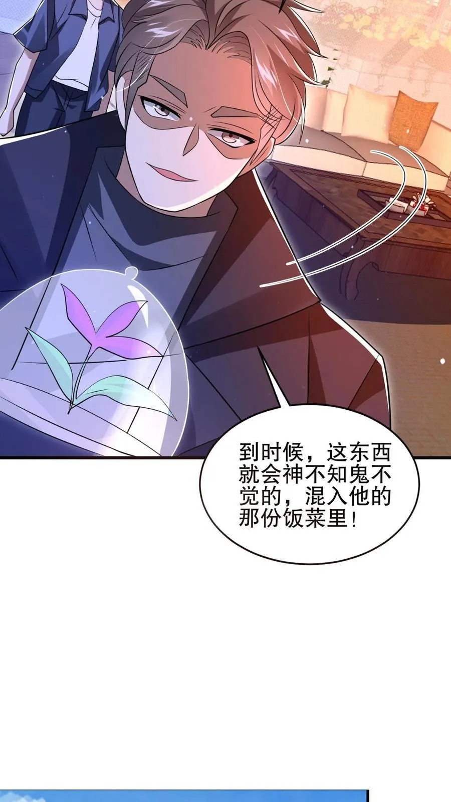 第158话 先给大哥磕个头吧 第18页