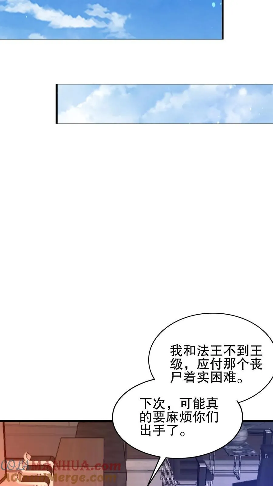 第158话 先给大哥磕个头吧 第19页
