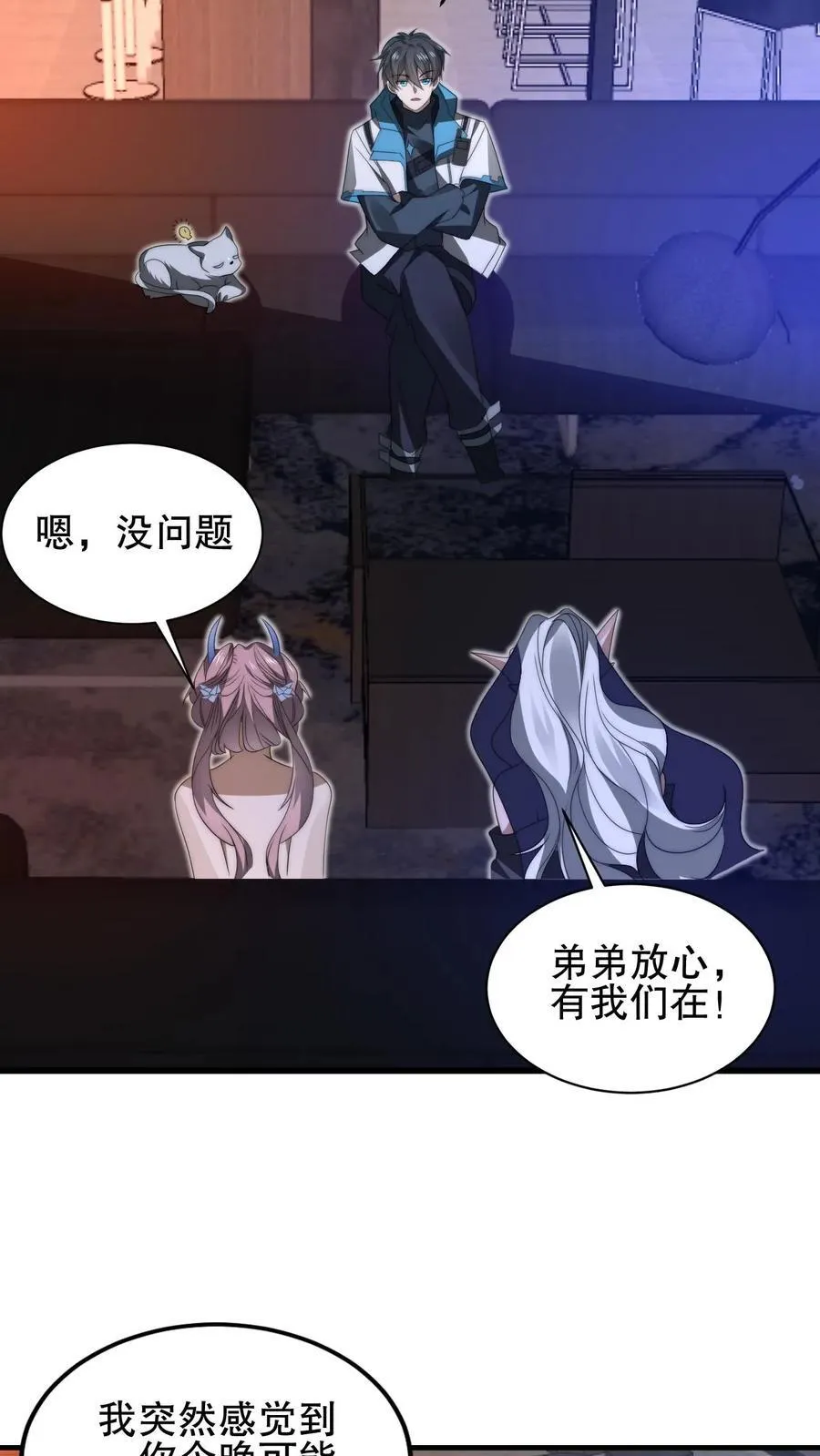 第158话 先给大哥磕个头吧 第20页
