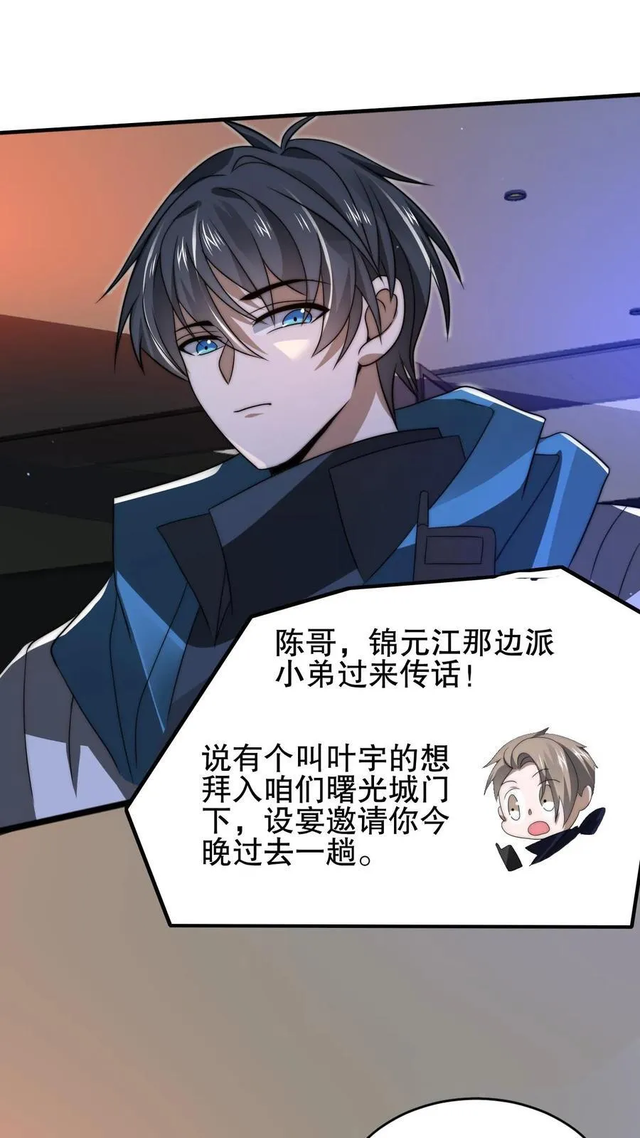 第158话 先给大哥磕个头吧 第22页