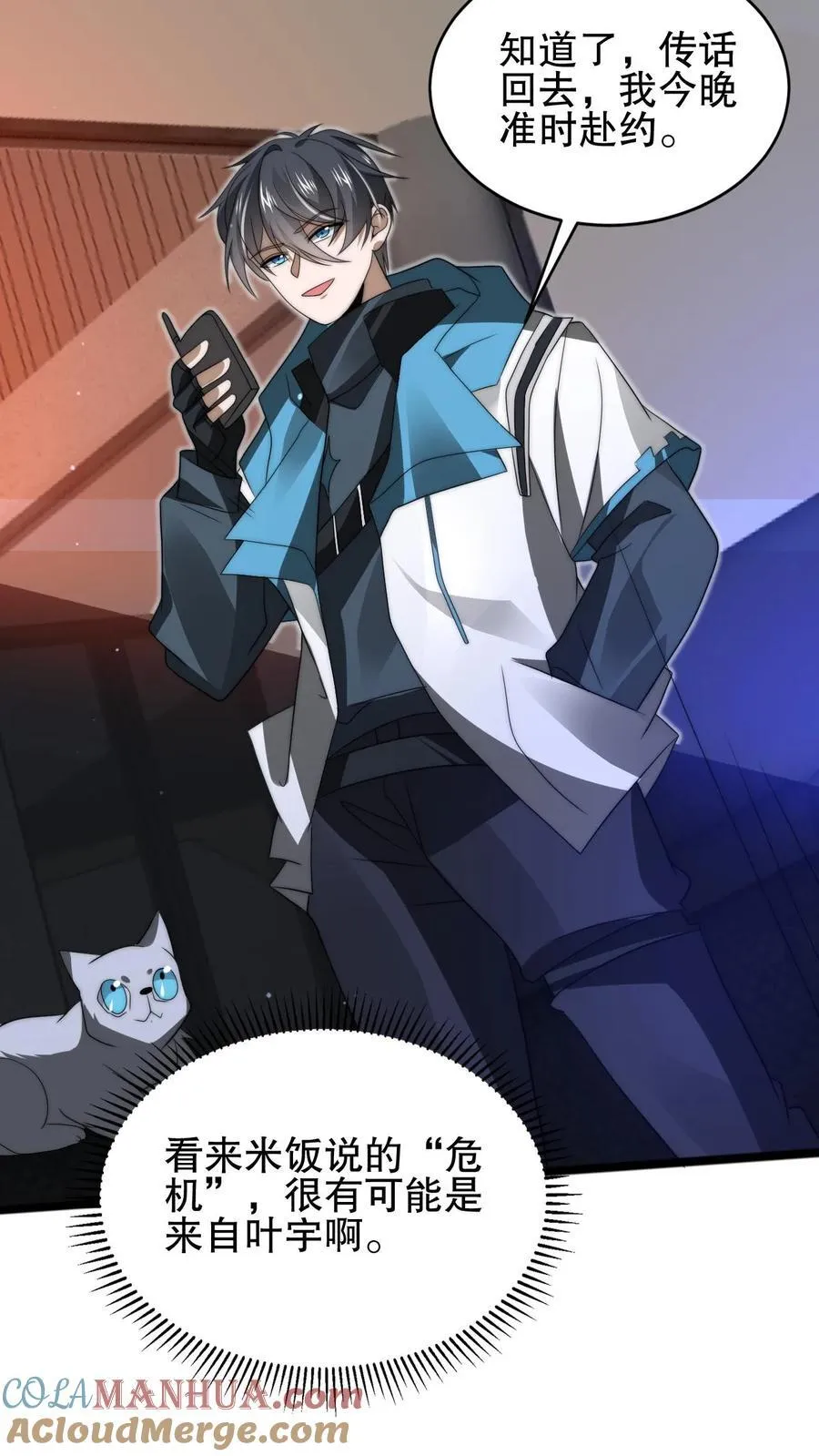 第158话 先给大哥磕个头吧 第23页