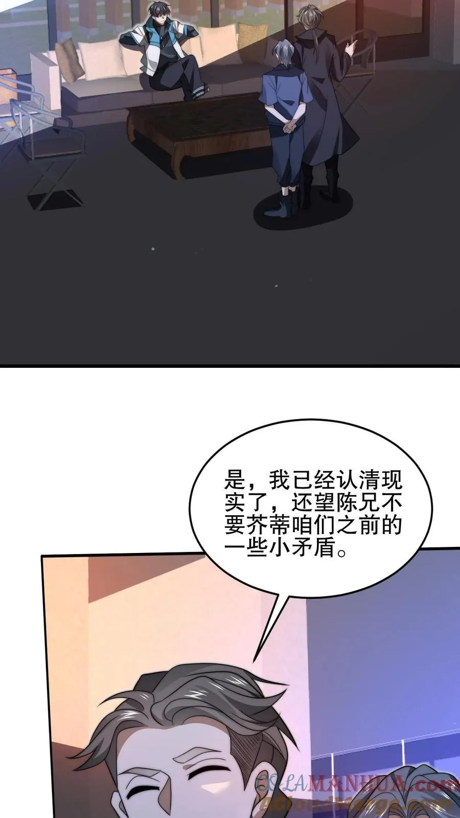 第158话 先给大哥磕个头吧 第25页