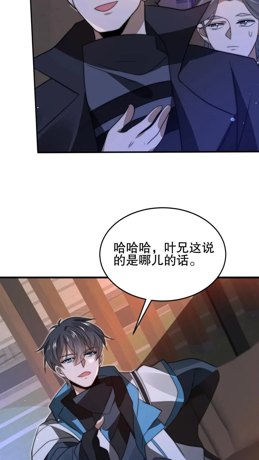 第158话 先给大哥磕个头吧 第26页
