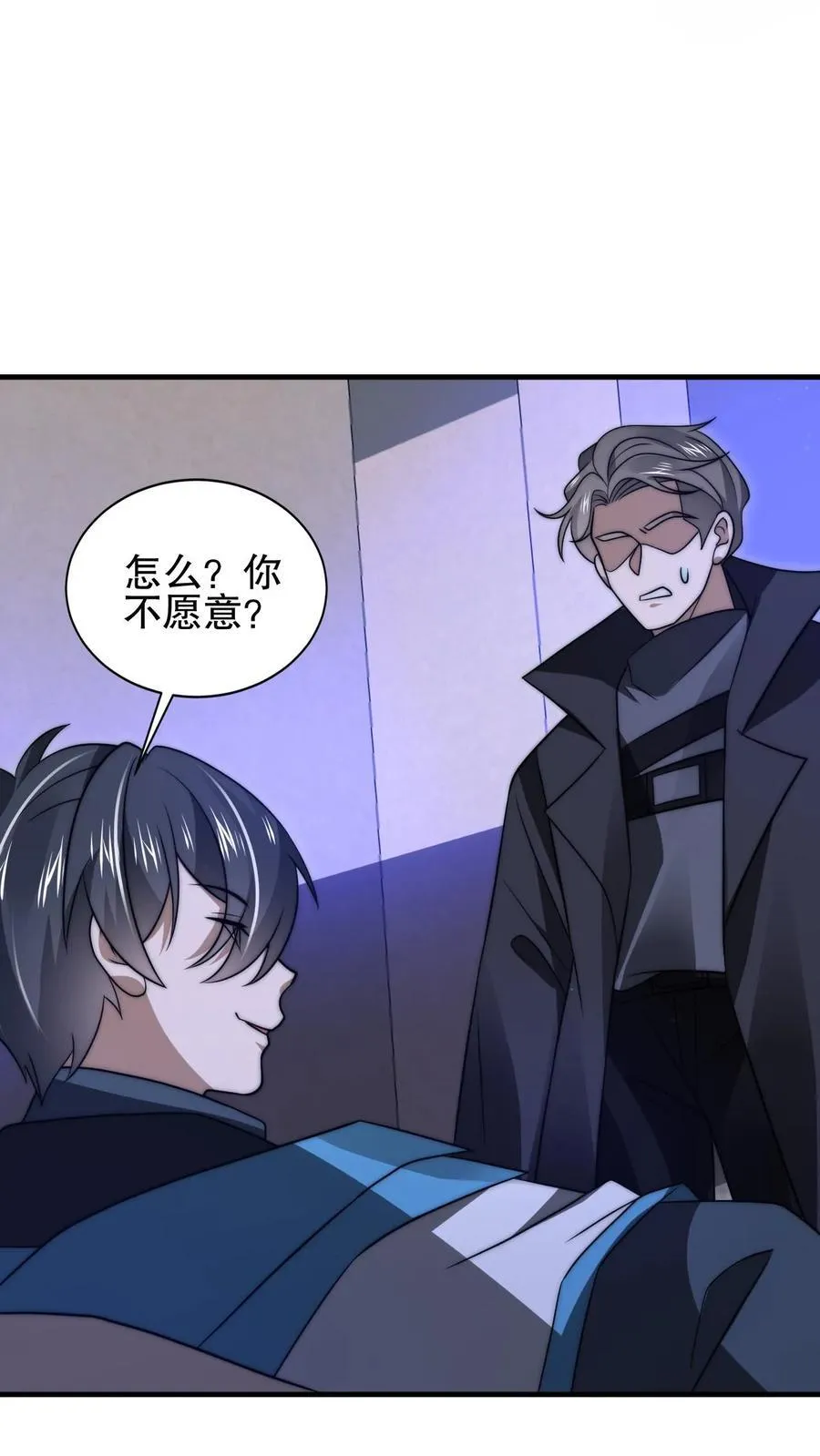 第159话 刺激叶宇觉醒双异能 第2页