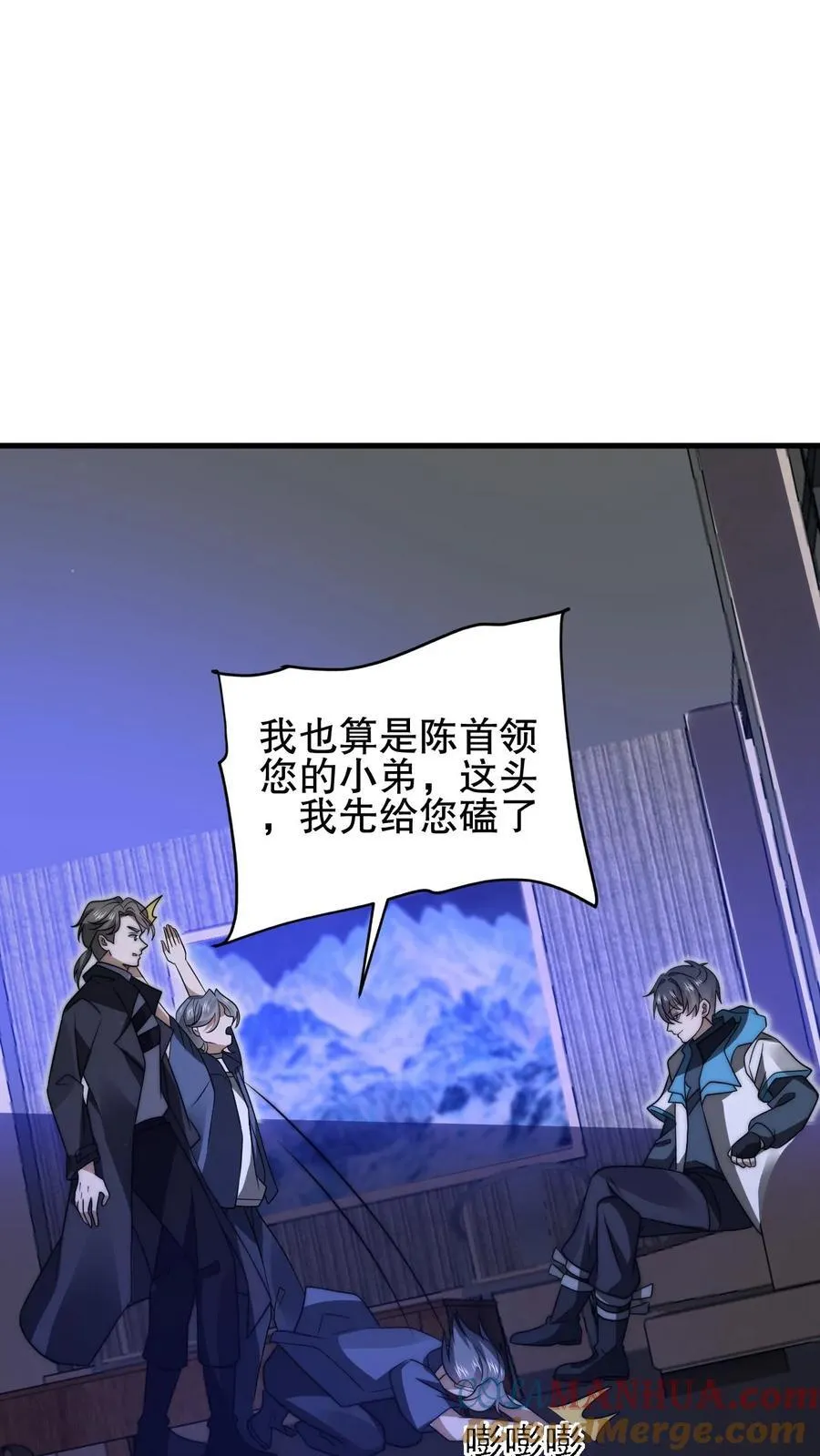 第159话 刺激叶宇觉醒双异能 第3页