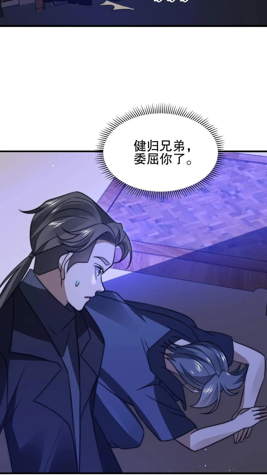第159话 刺激叶宇觉醒双异能 第4页