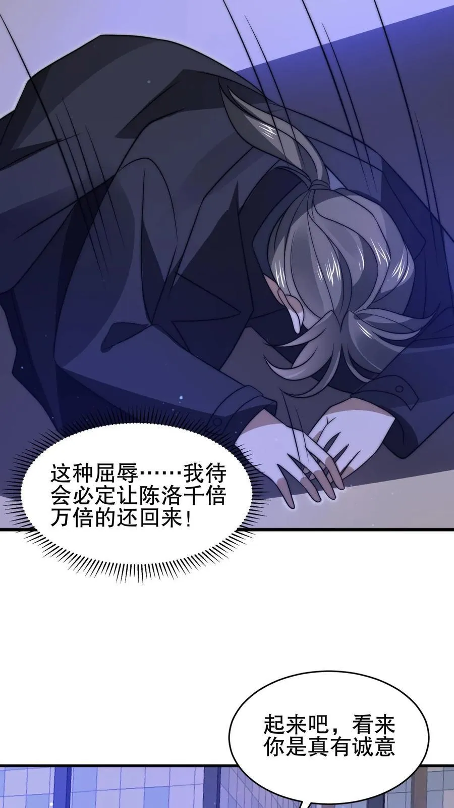 第159话 刺激叶宇觉醒双异能 第6页