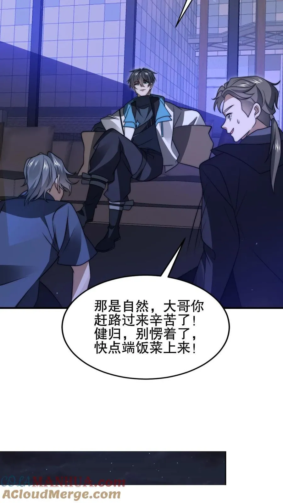 第159话 刺激叶宇觉醒双异能 第7页