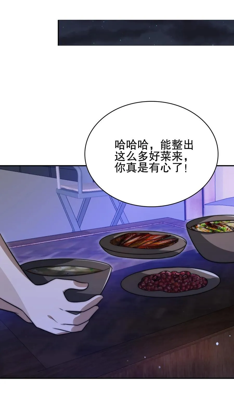 第159话 刺激叶宇觉醒双异能 第8页