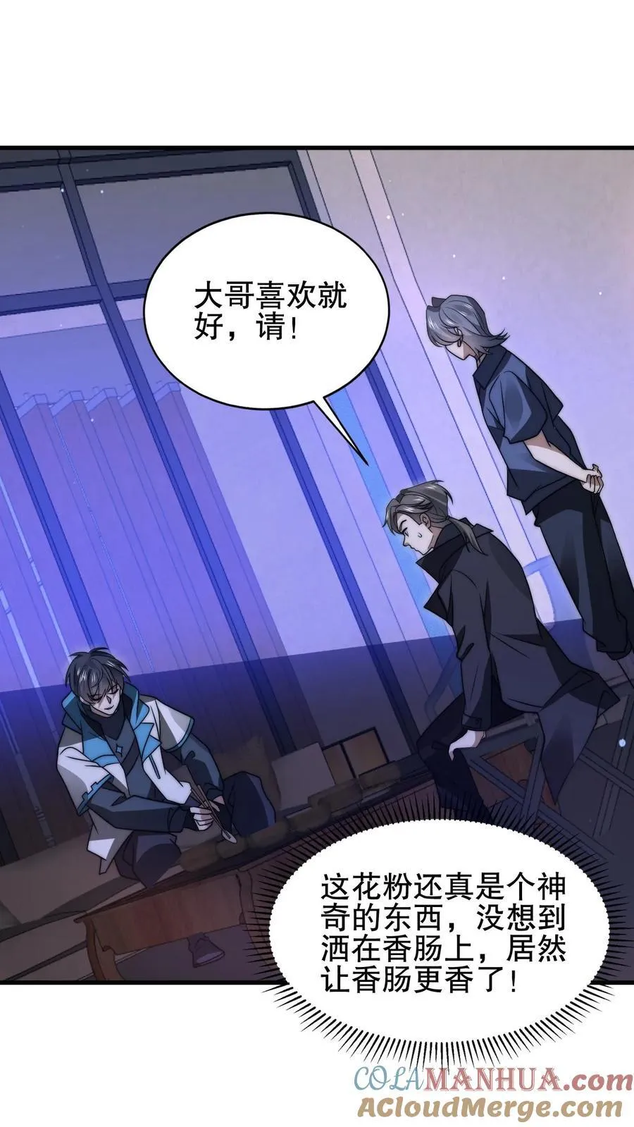 第159话 刺激叶宇觉醒双异能 第9页