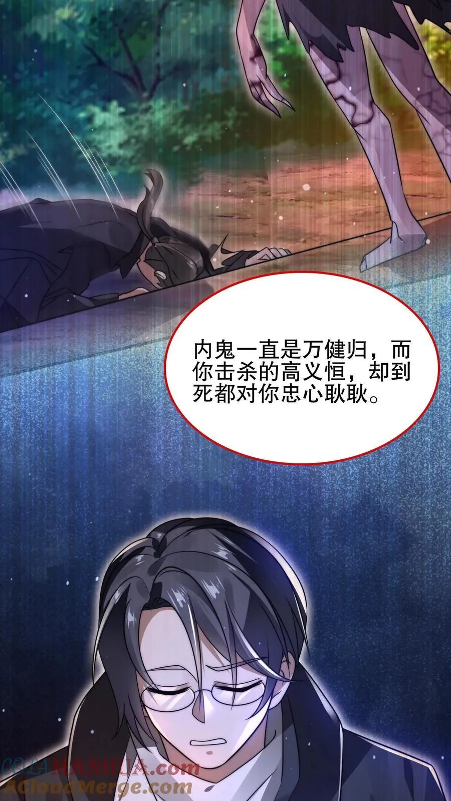 第159话 刺激叶宇觉醒双异能 第17页