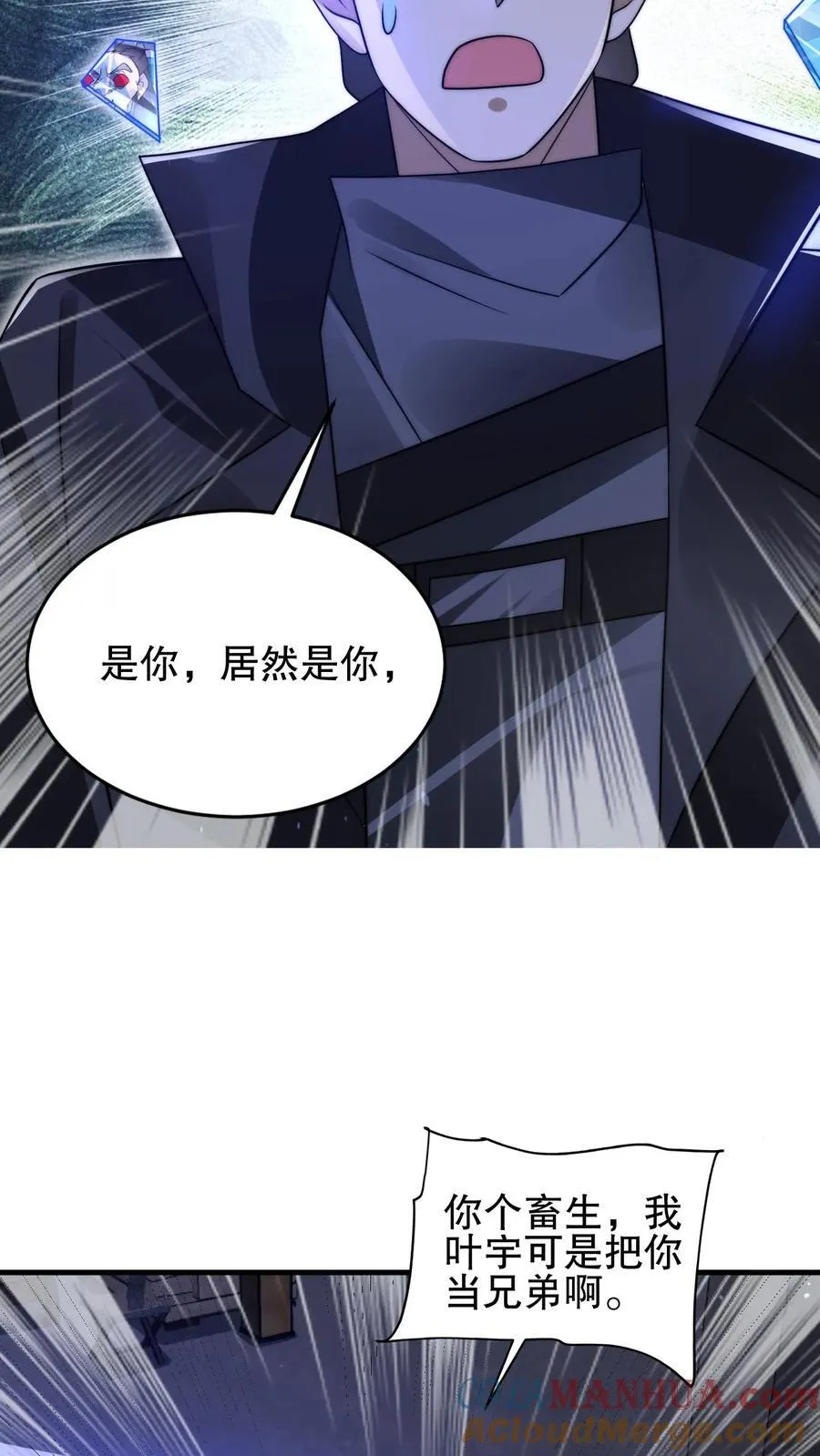第159话 刺激叶宇觉醒双异能 第19页