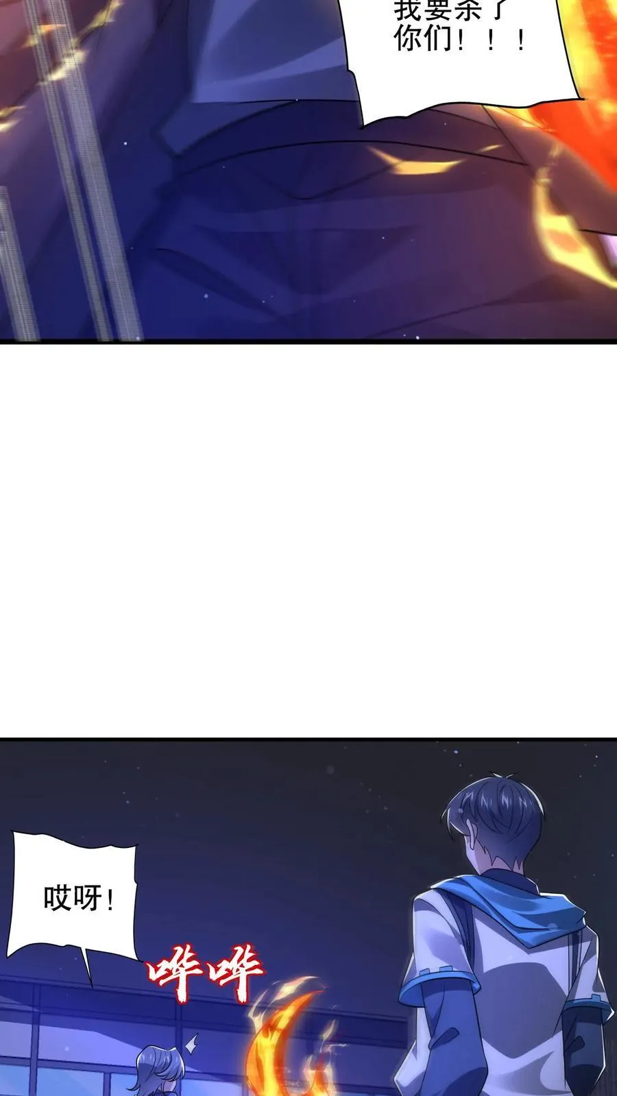 第159话 刺激叶宇觉醒双异能 第22页