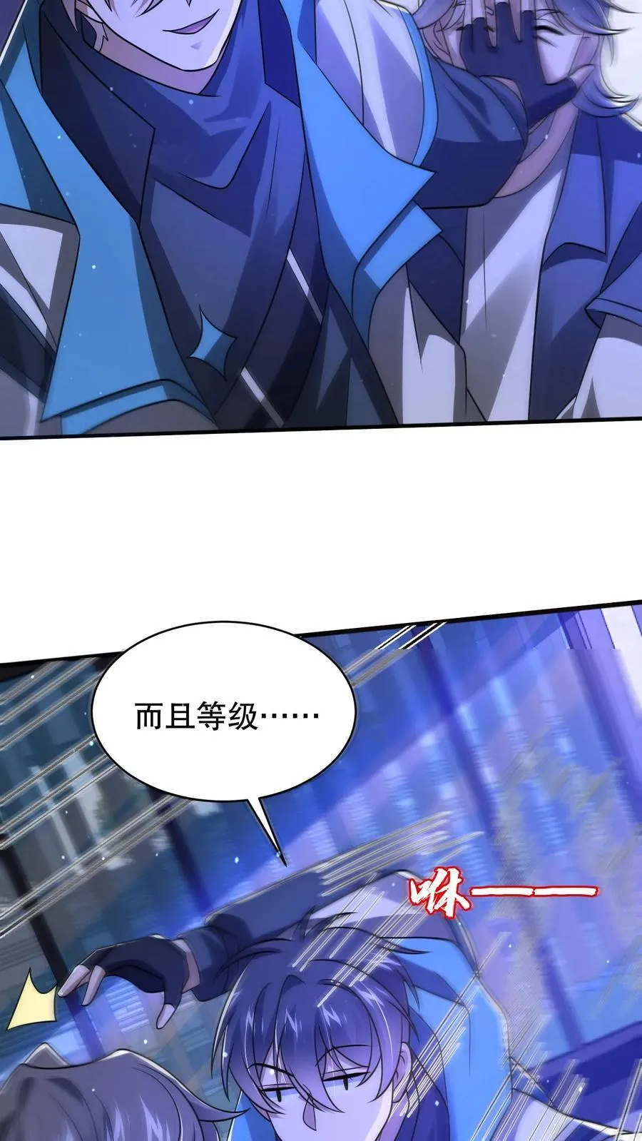 第159话 刺激叶宇觉醒双异能 第26页