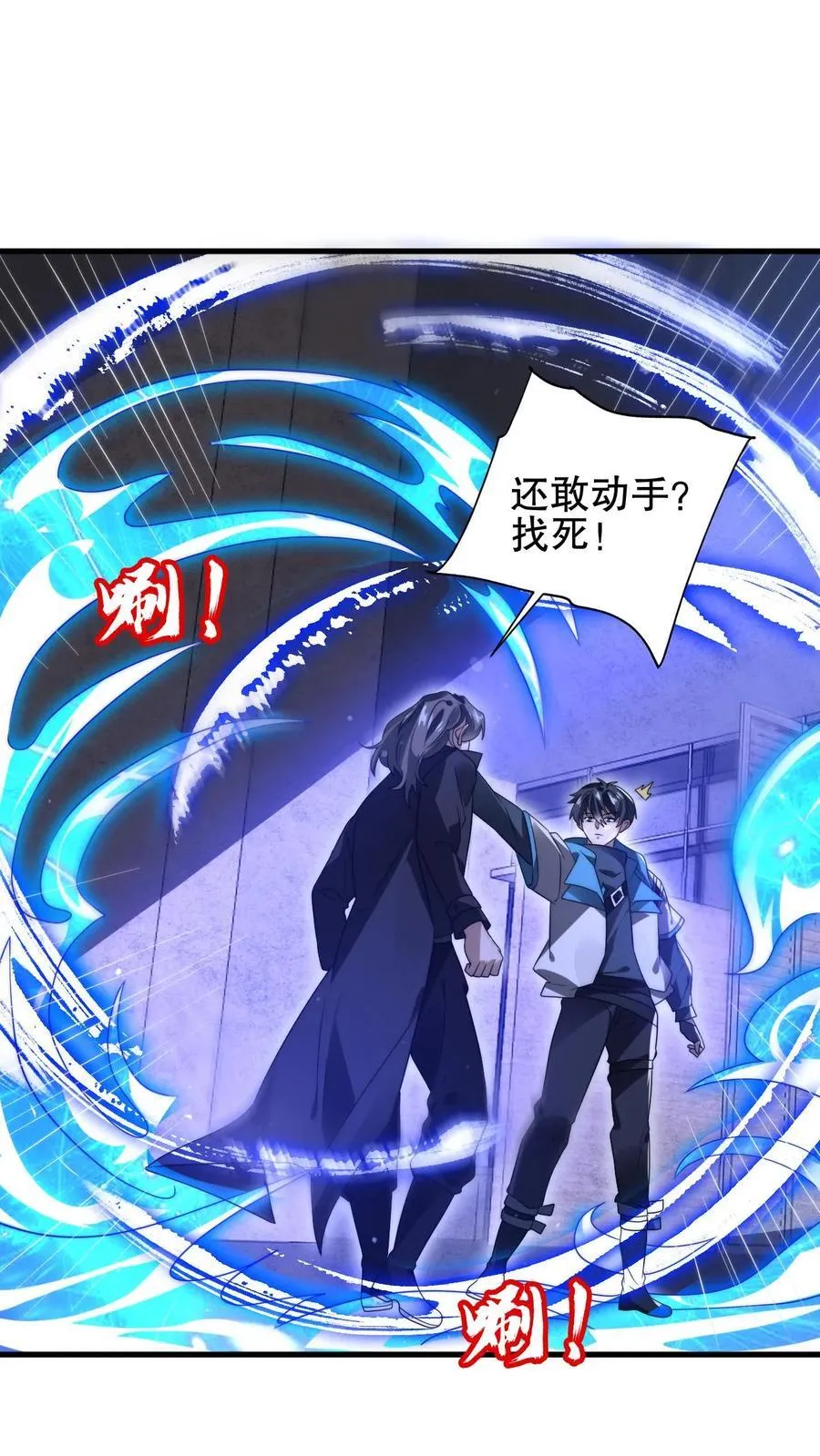 第160话 气运之子恐怖如斯 第2页