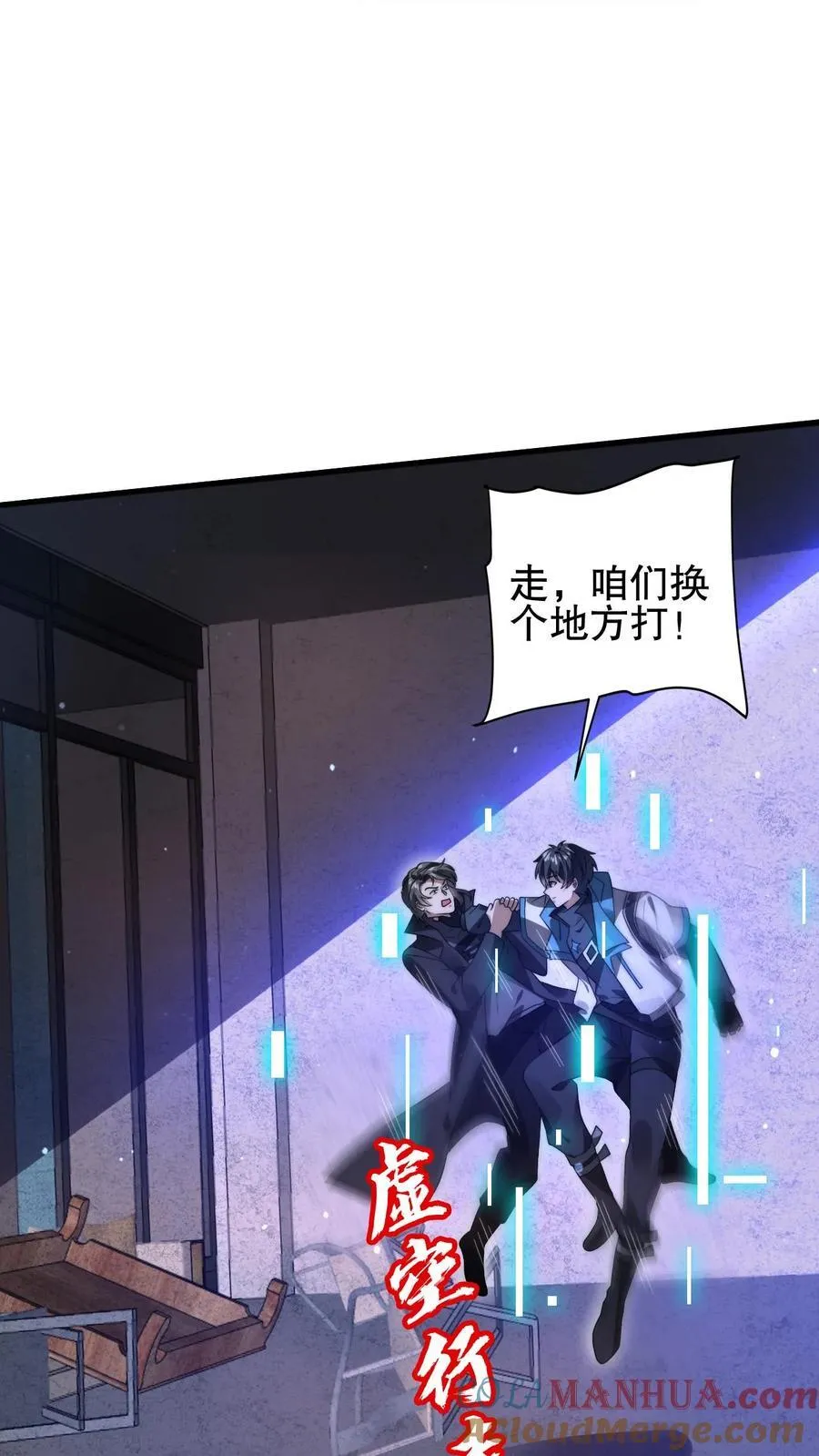 第160话 气运之子恐怖如斯 第5页