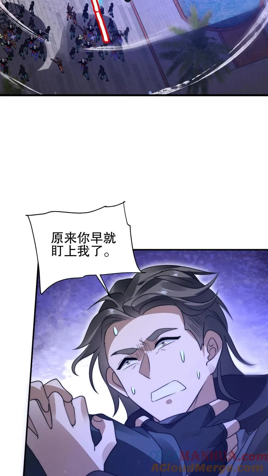 第160话 气运之子恐怖如斯 第7页
