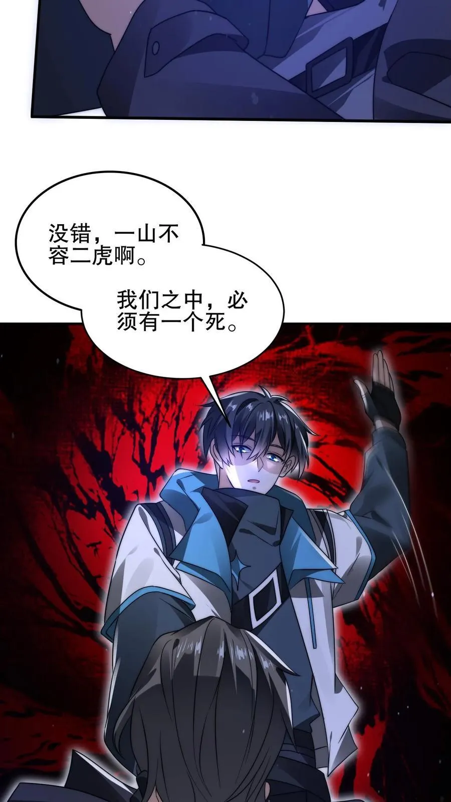 第160话 气运之子恐怖如斯 第8页