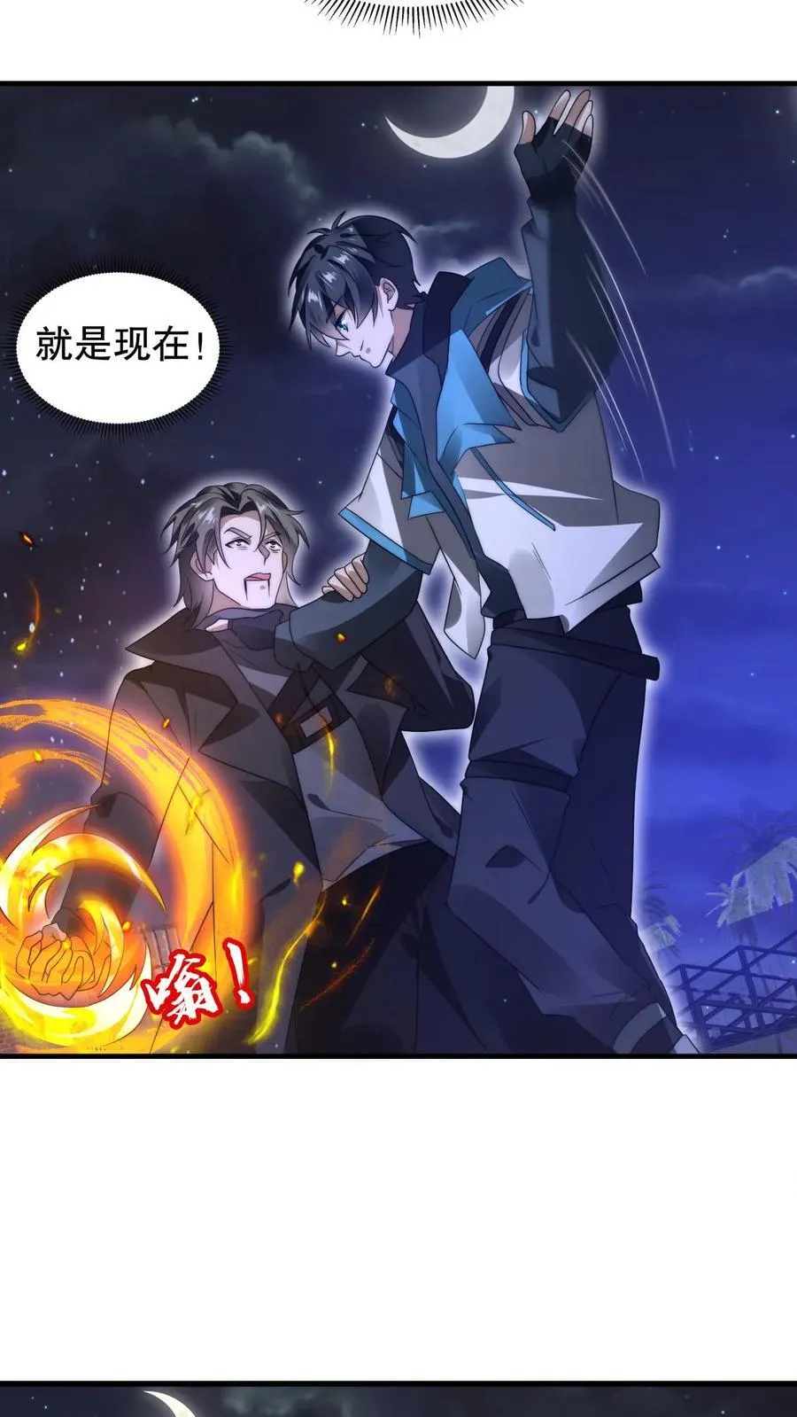 第160话 气运之子恐怖如斯 第10页