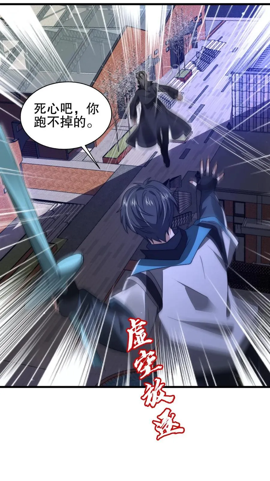 第160话 气运之子恐怖如斯 第12页