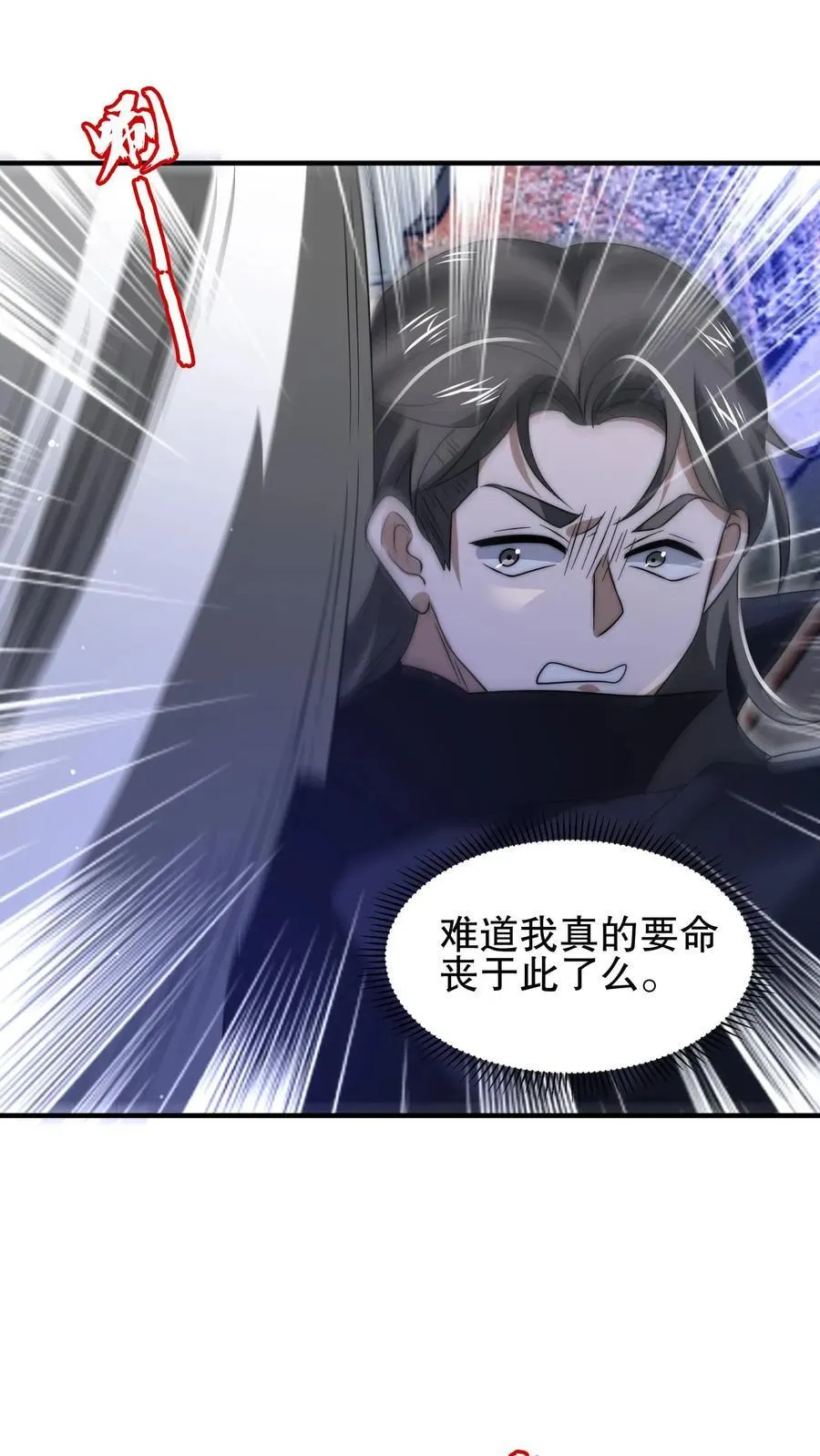 第160话 气运之子恐怖如斯 第14页