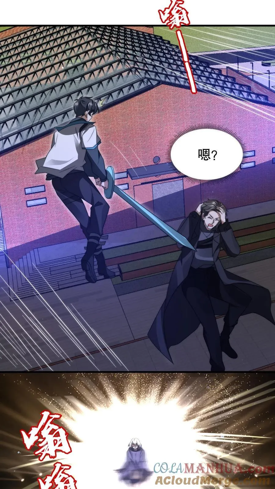 第160话 气运之子恐怖如斯 第15页