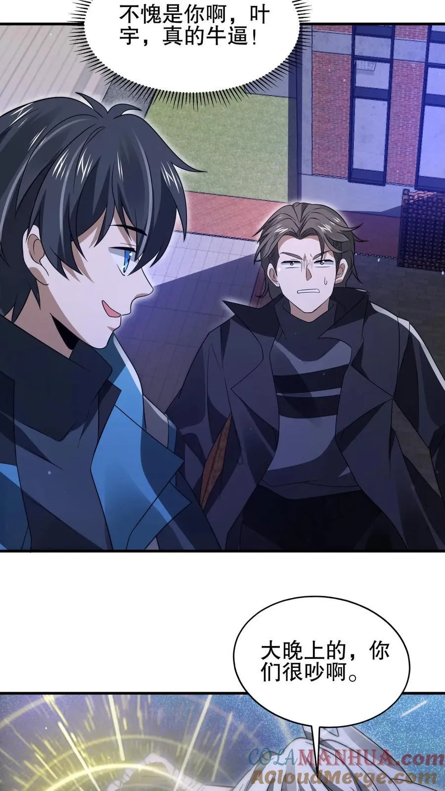 第160话 气运之子恐怖如斯 第17页